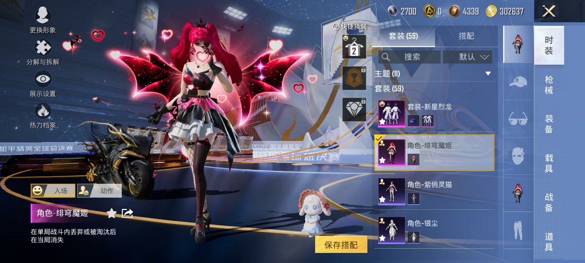 HPCMW3428378和平精英账号详情图4 HPCMW3428378和平精英账号详情图4