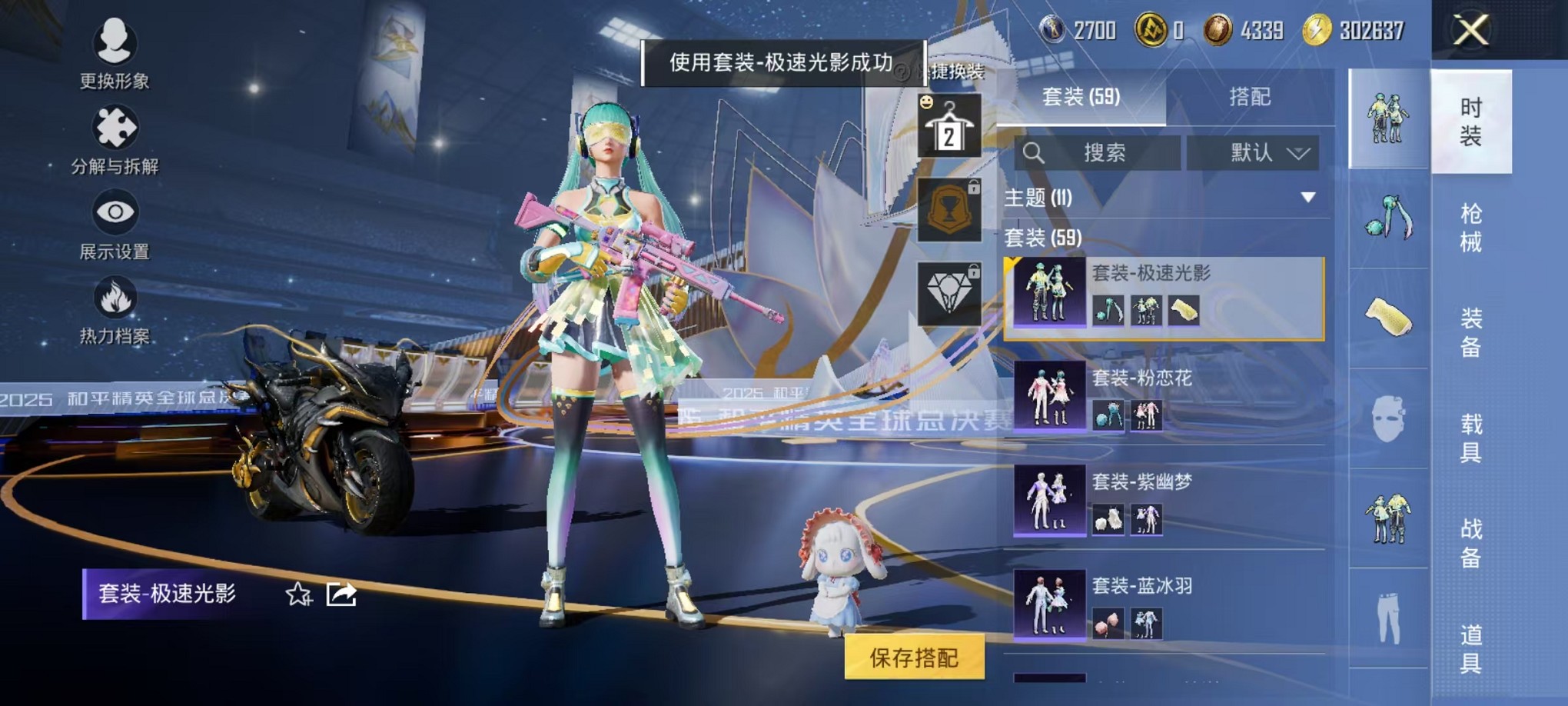 HPCMW3428378和平精英账号详情图6 HPCMW3428378和平精英账号详情图6