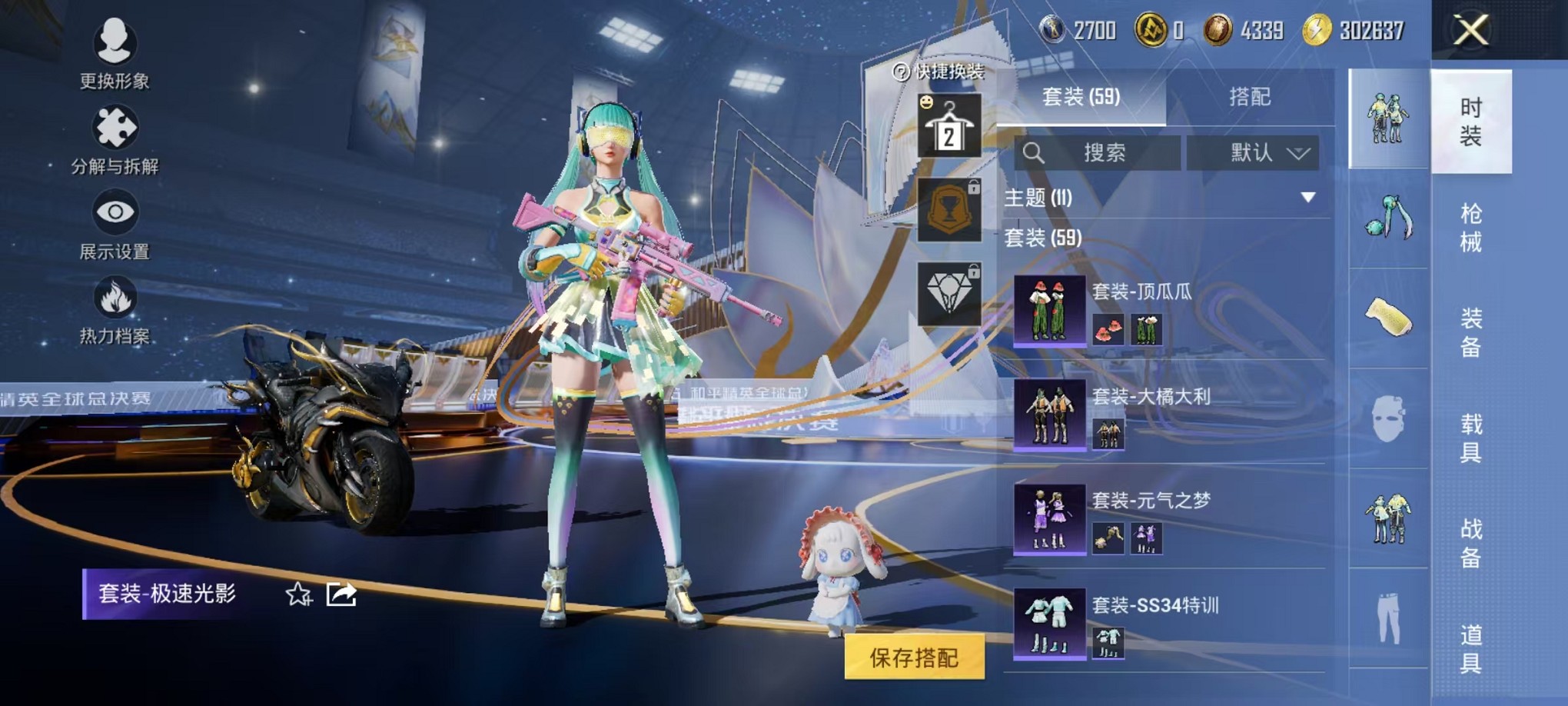 HPCMW3428378和平精英账号详情图7 HPCMW3428378和平精英账号详情图7