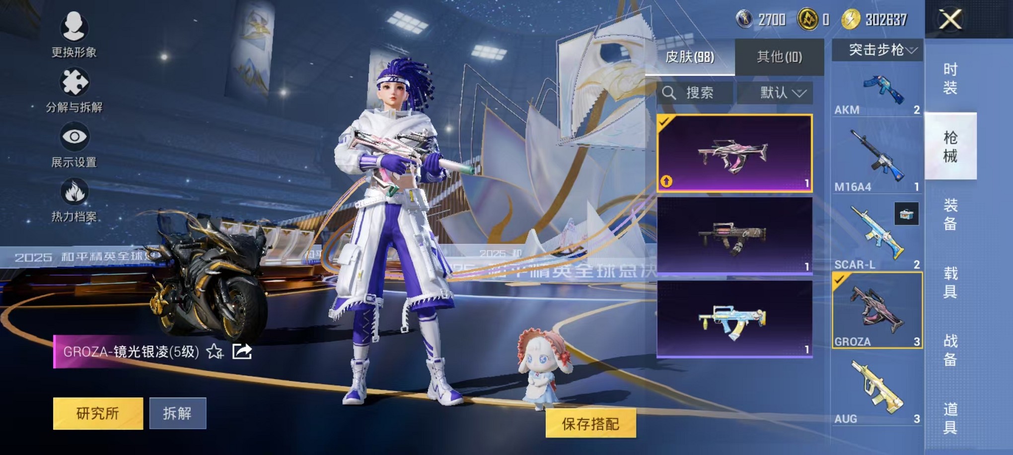 HPCMW3428378和平精英账号详情图9 HPCMW3428378和平精英账号详情图9