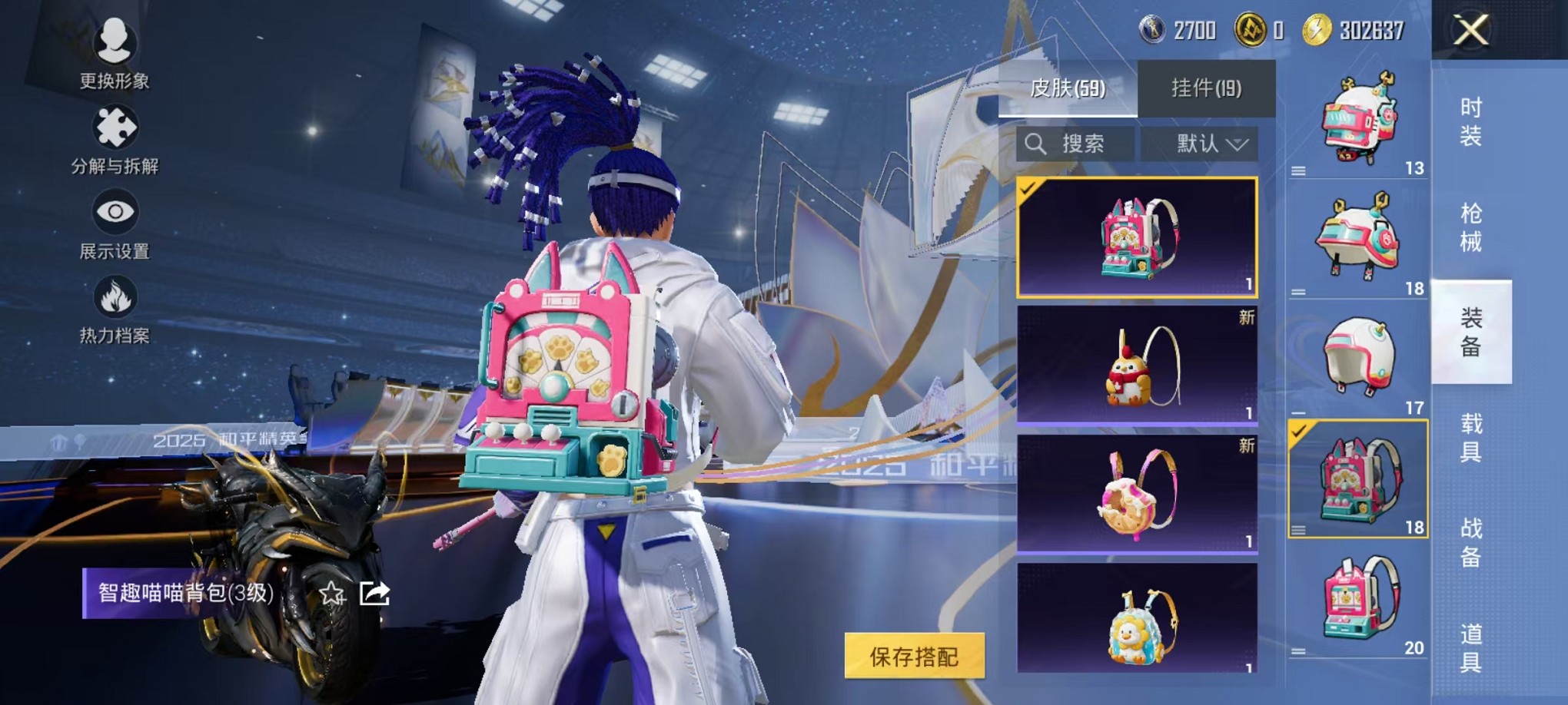 HPCMW3428378和平精英账号详情图10 HPCMW3428378和平精英账号详情图10