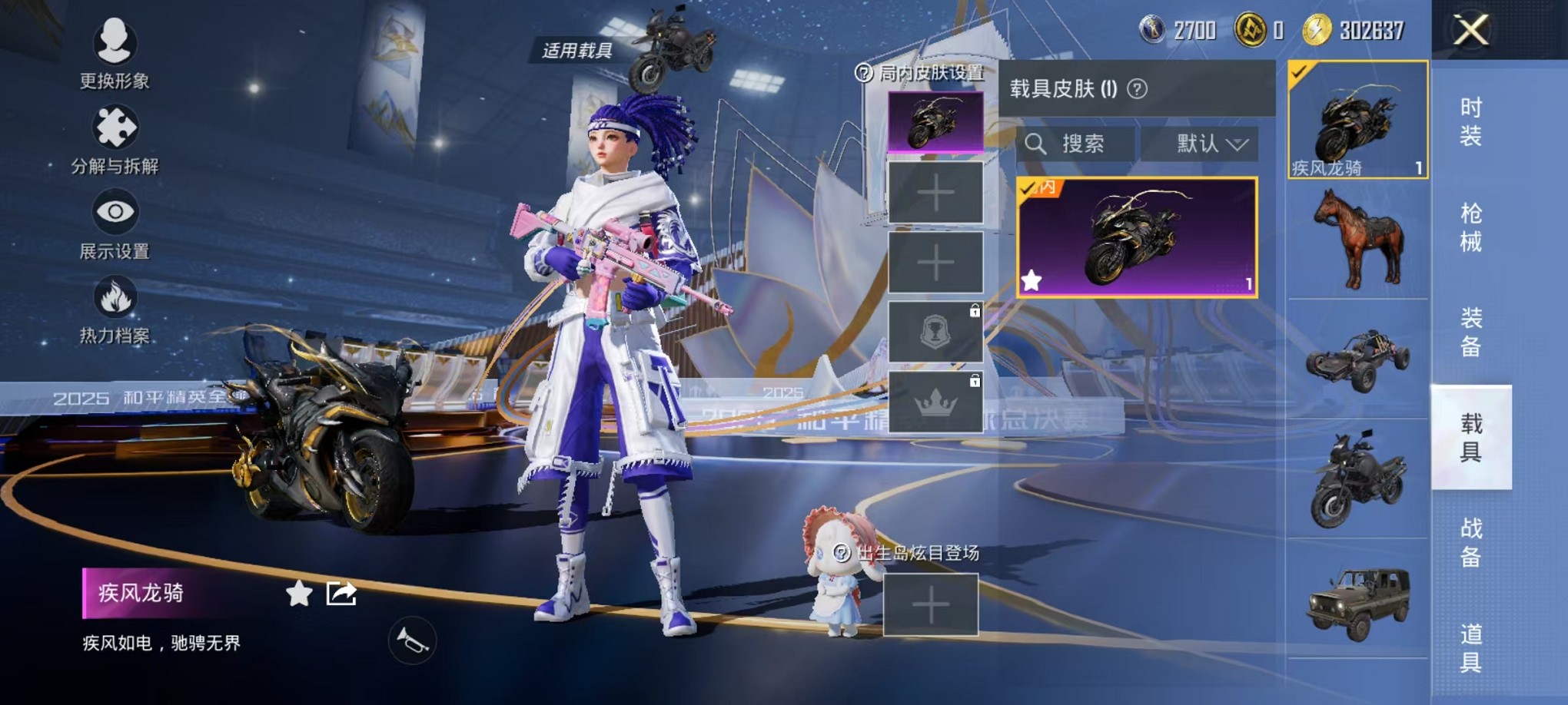 HPCMW3428378和平精英账号详情图11 HPCMW3428378和平精英账号详情图11