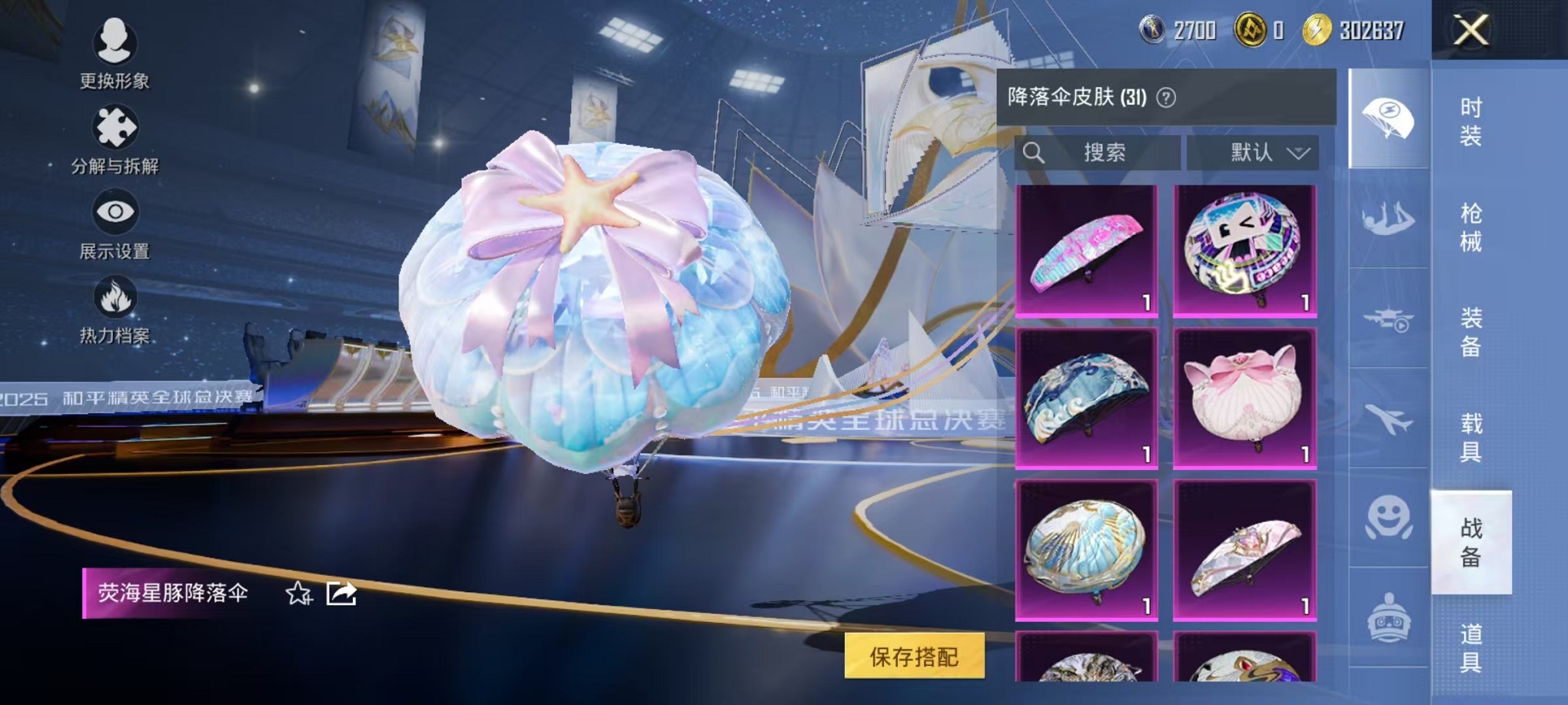 HPCMW3428378和平精英账号详情图12 HPCMW3428378和平精英账号详情图12