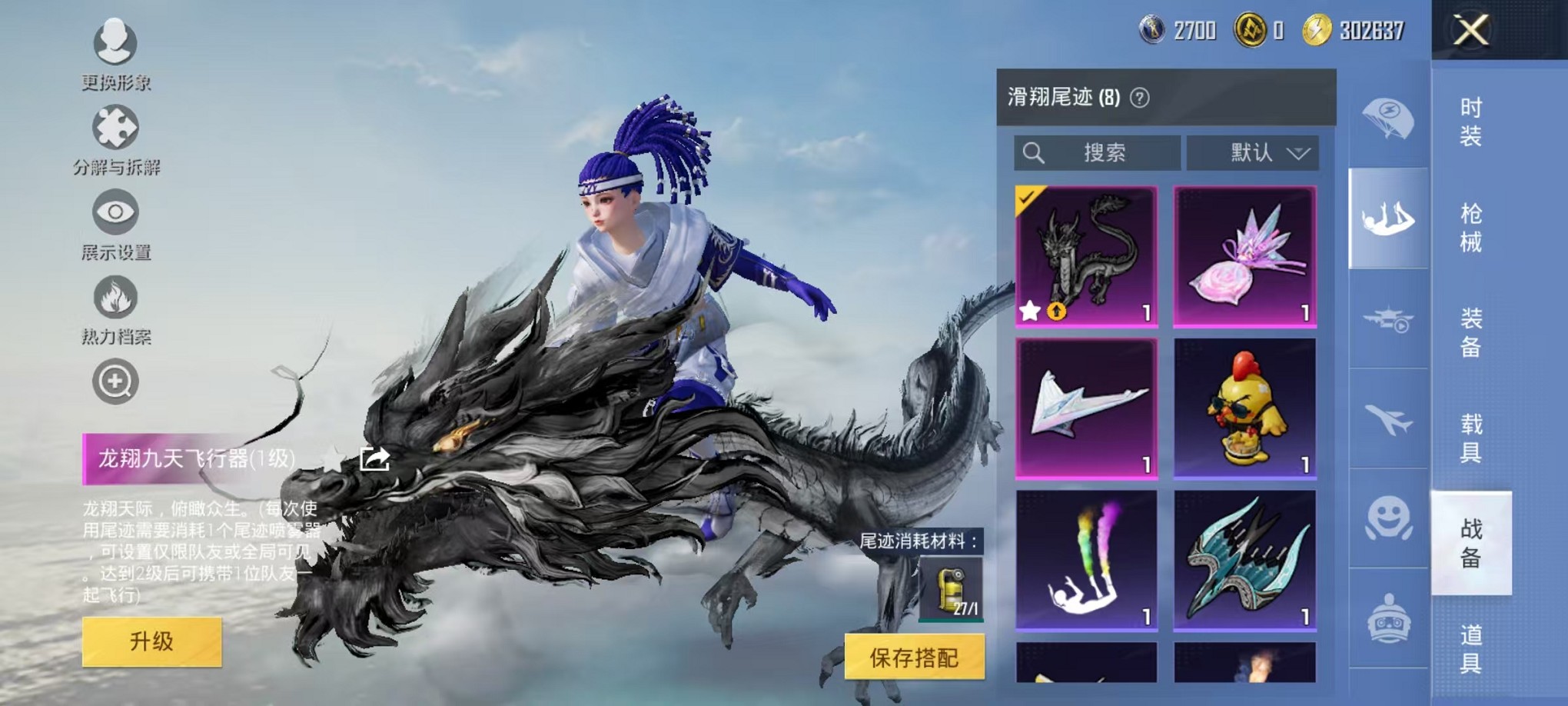 HPCMW3428378和平精英账号详情图13 HPCMW3428378和平精英账号详情图13