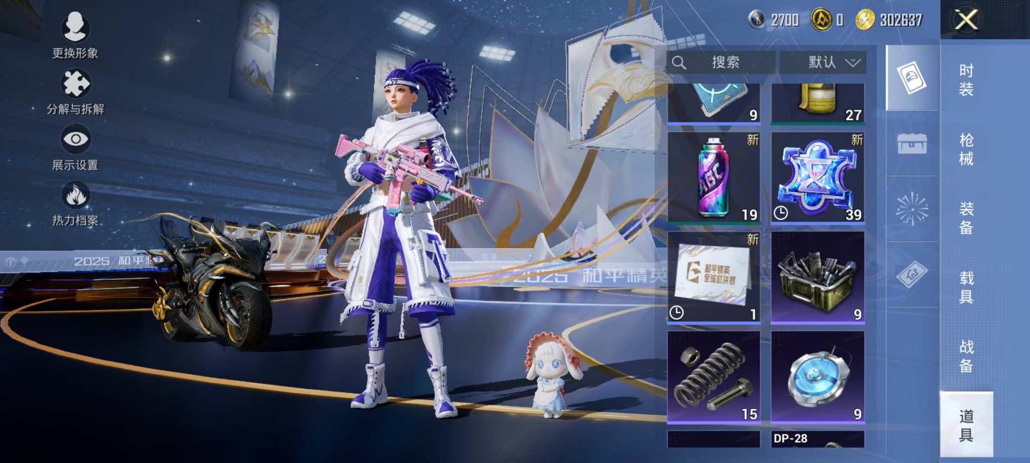 HPCMW3428378和平精英账号详情图14 HPCMW3428378和平精英账号详情图14