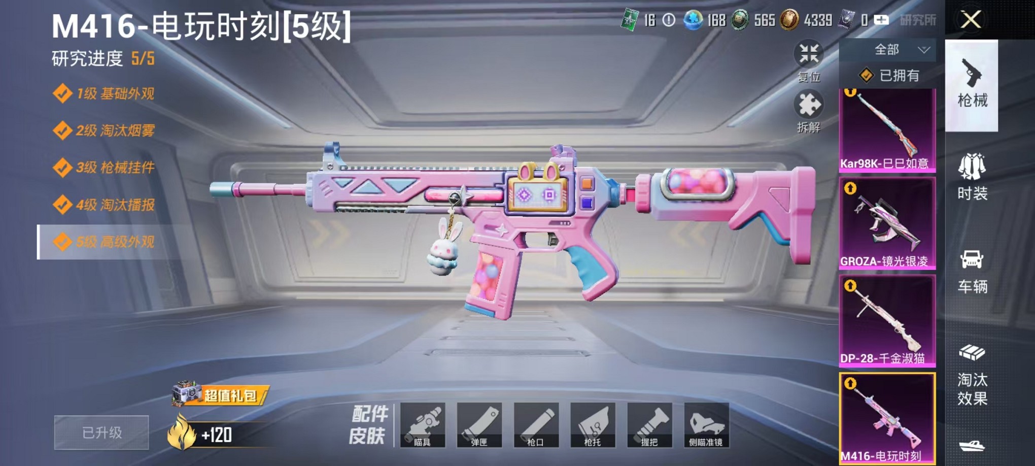 HPCMW3428378和平精英账号详情图17 HPCMW3428378和平精英账号详情图17