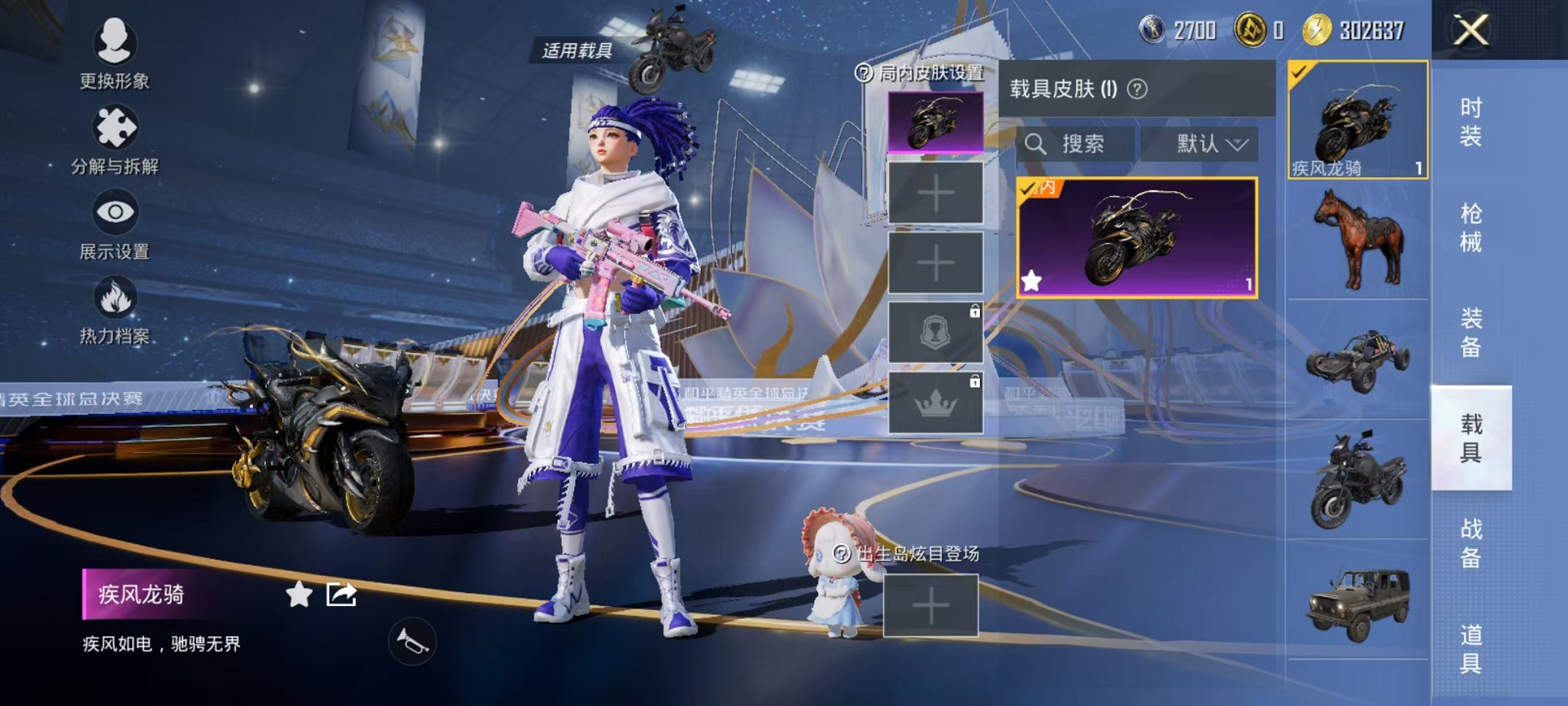 HPCMW3428378和平精英账号详情图19 HPCMW3428378和平精英账号详情图19