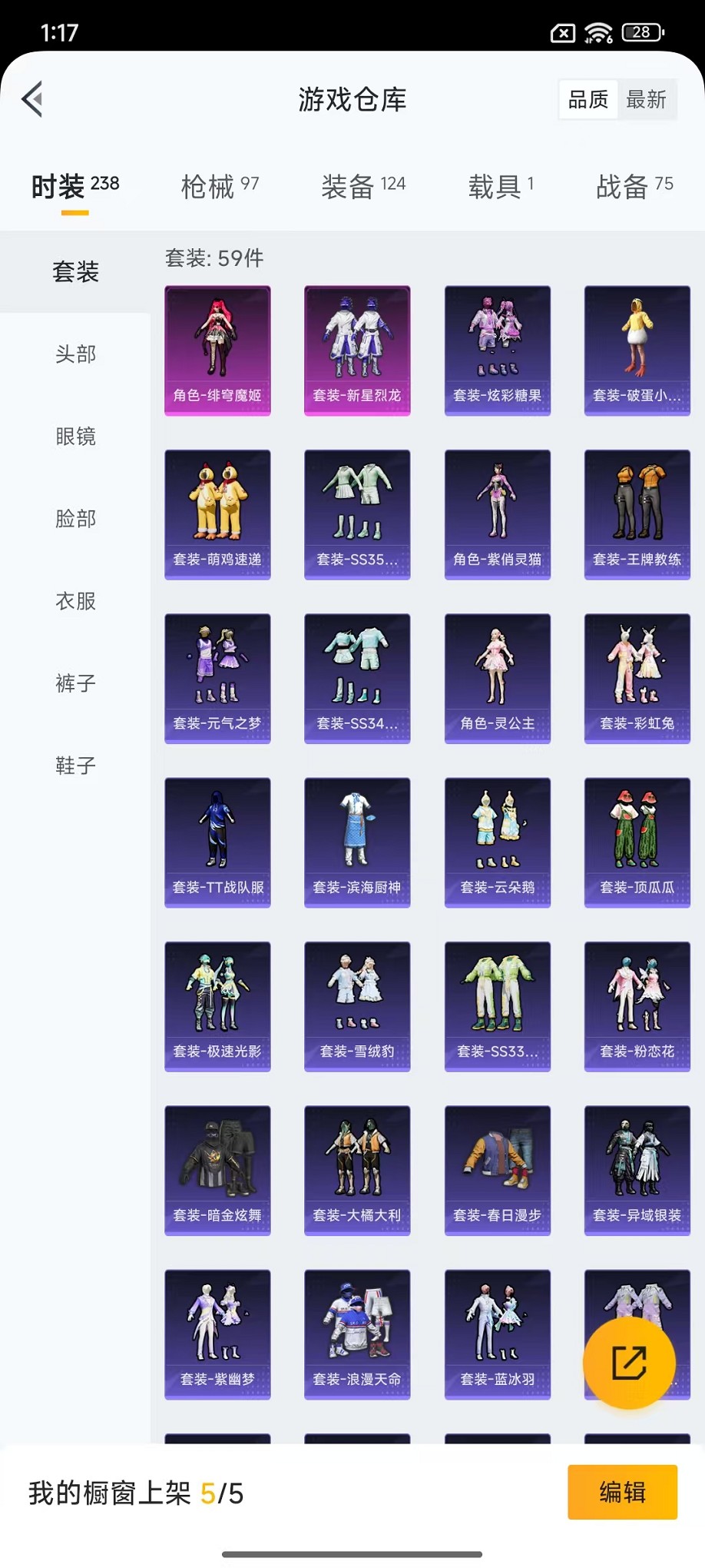 HPCMW3428378和平精英账号详情图21 HPCMW3428378和平精英账号详情图21