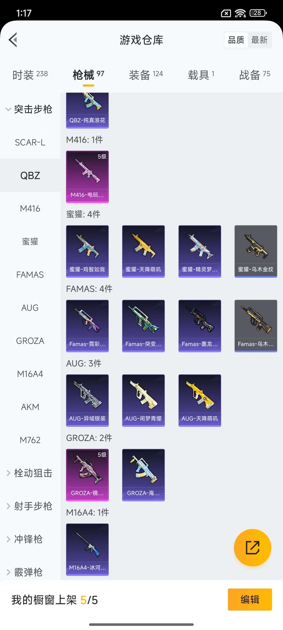 HPCMW3428378和平精英账号详情图22 HPCMW3428378和平精英账号详情图22