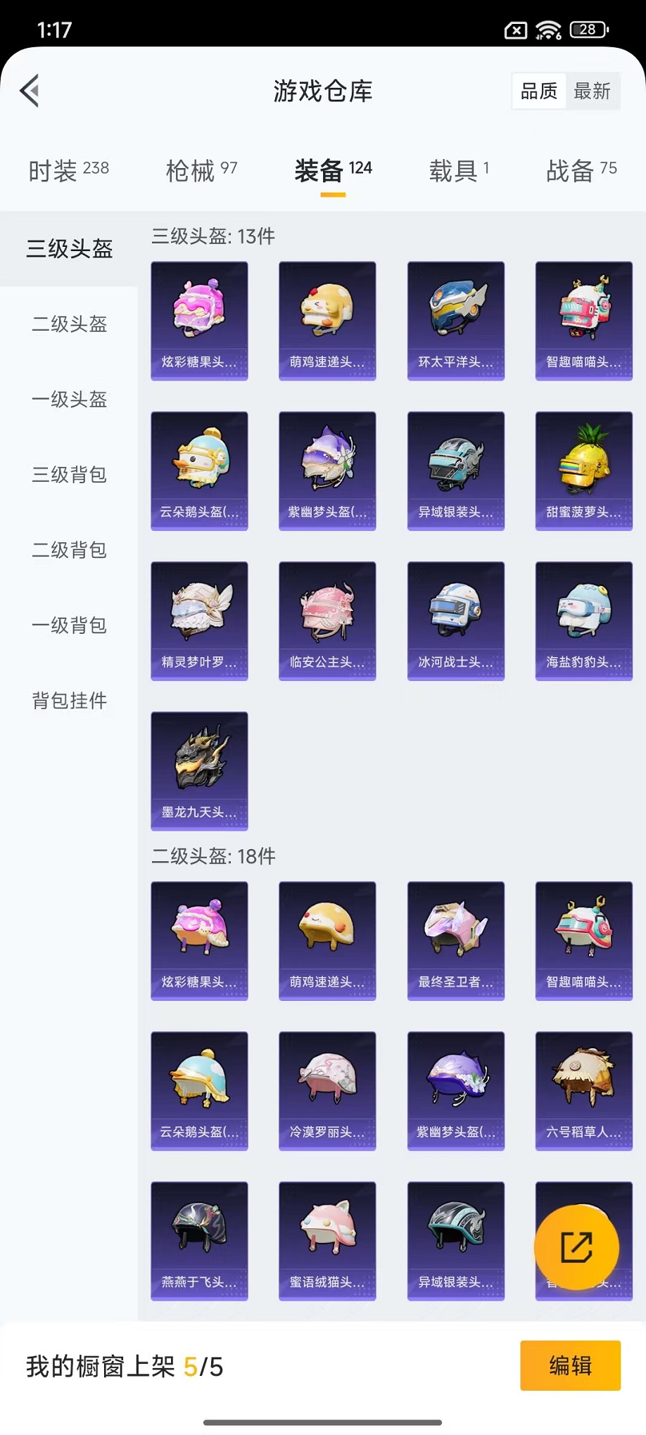 HPCMW3428378和平精英账号详情图23 HPCMW3428378和平精英账号详情图23