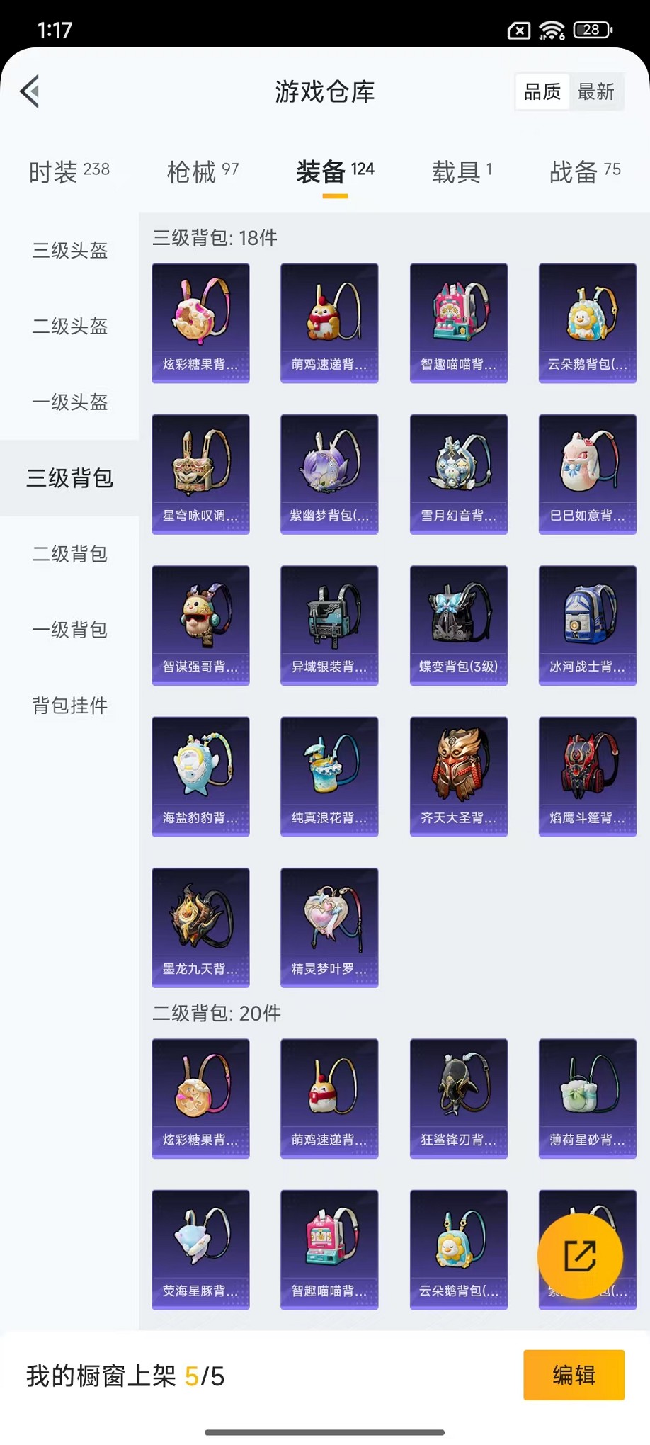 HPCMW3428378和平精英账号详情图24 HPCMW3428378和平精英账号详情图24