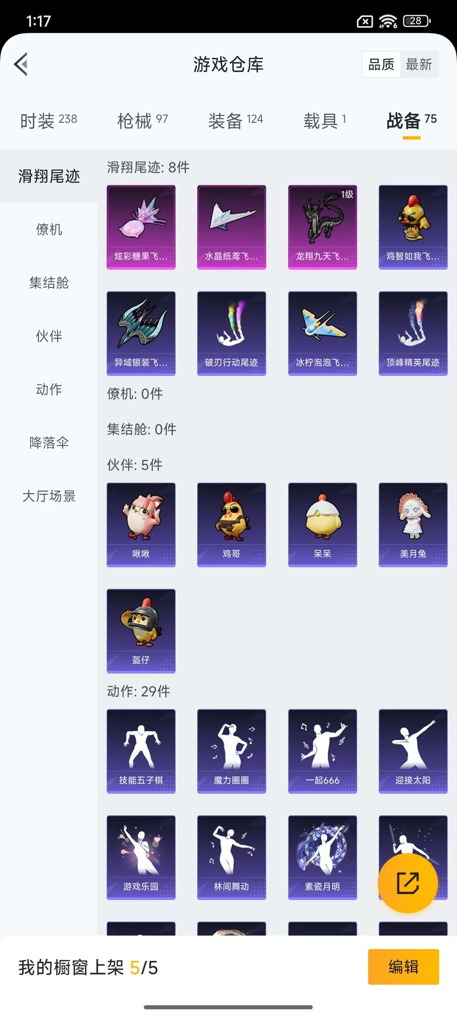 HPCMW3428378和平精英账号详情图26 HPCMW3428378和平精英账号详情图26