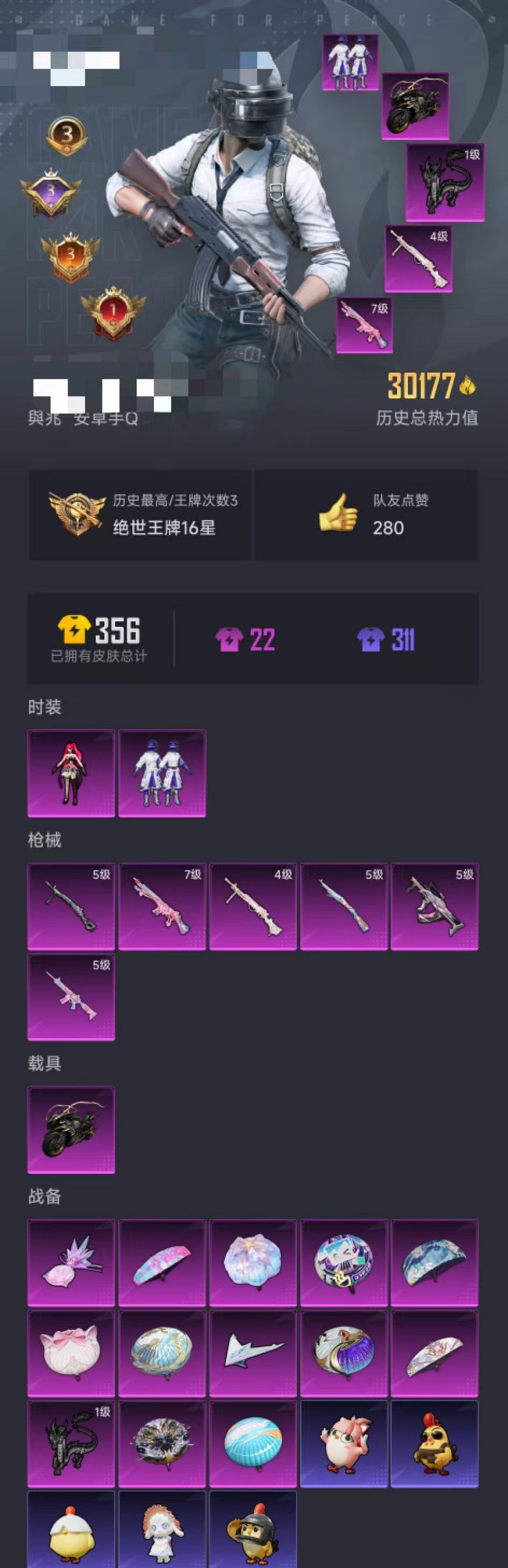 HPCMW3428378和平精英账号详情图27 HPCMW3428378和平精英账号详情图27