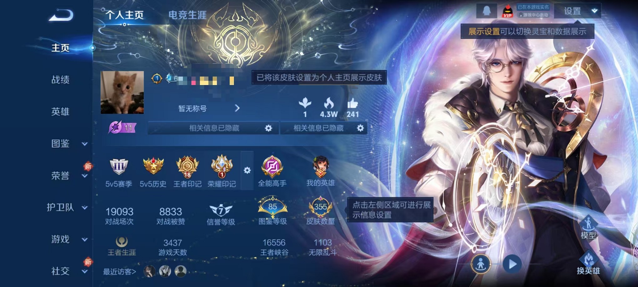 王者荣耀账号安卓QQ126英雄-355皮肤-【V9 41传说355皮肤2典藏4天幕 可秒换绑】安卓Q-126英雄【1水晶