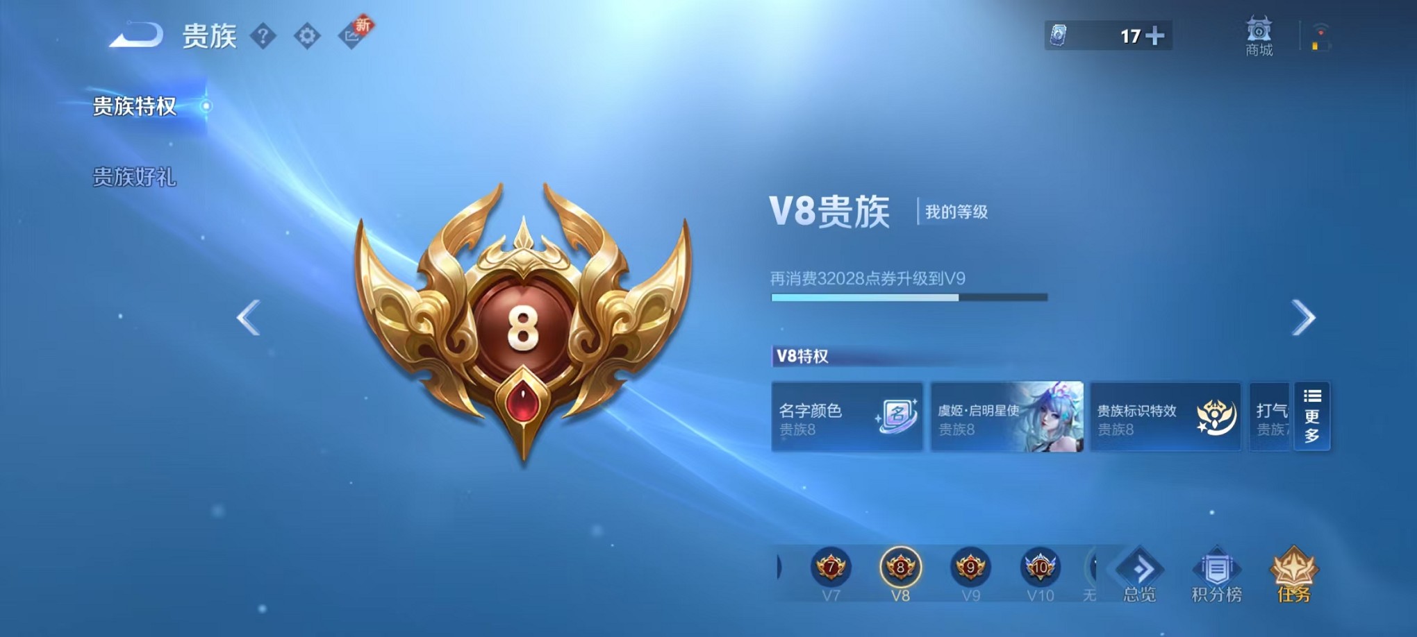 WZCMW3427805王者荣耀账号详情图2 WZCMW3427805王者荣耀账号详情图2