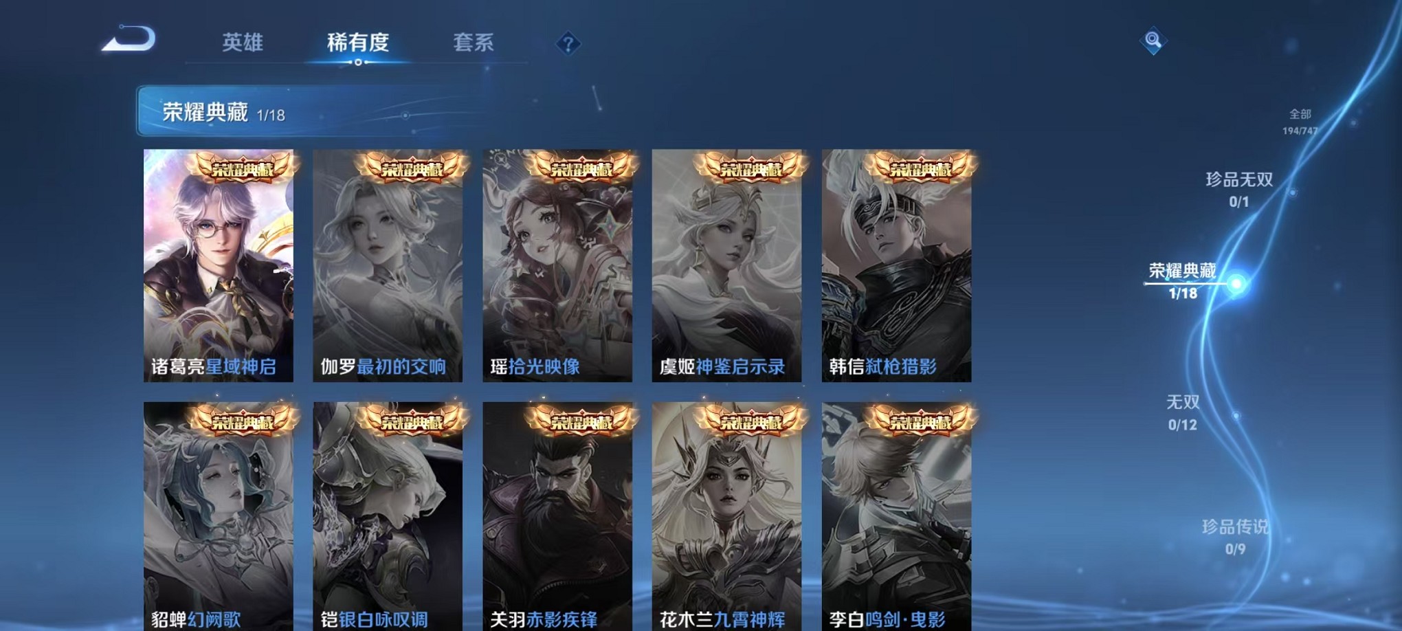 WZCMW3427805王者荣耀账号详情图5 WZCMW3427805王者荣耀账号详情图5