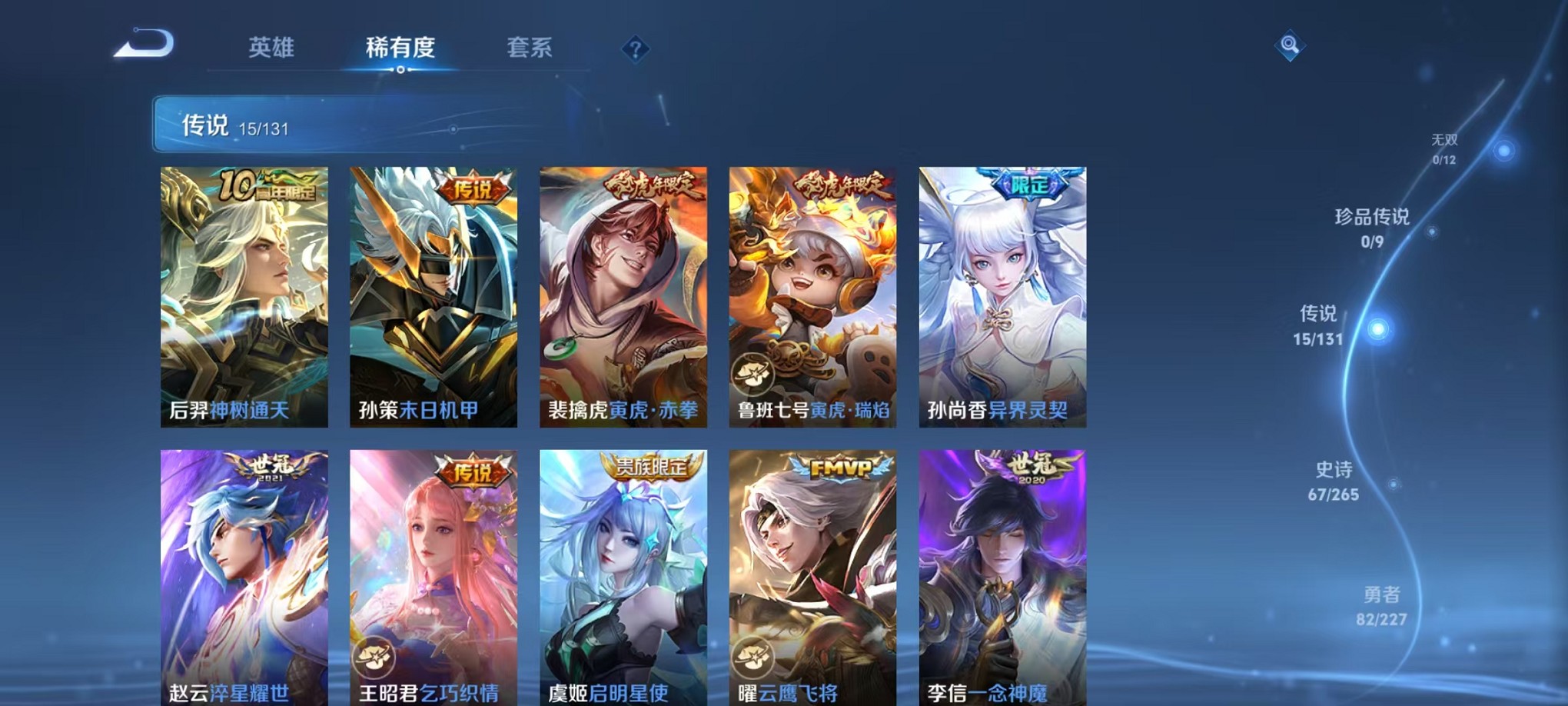 WZCMW3427805王者荣耀账号详情图6 WZCMW3427805王者荣耀账号详情图6