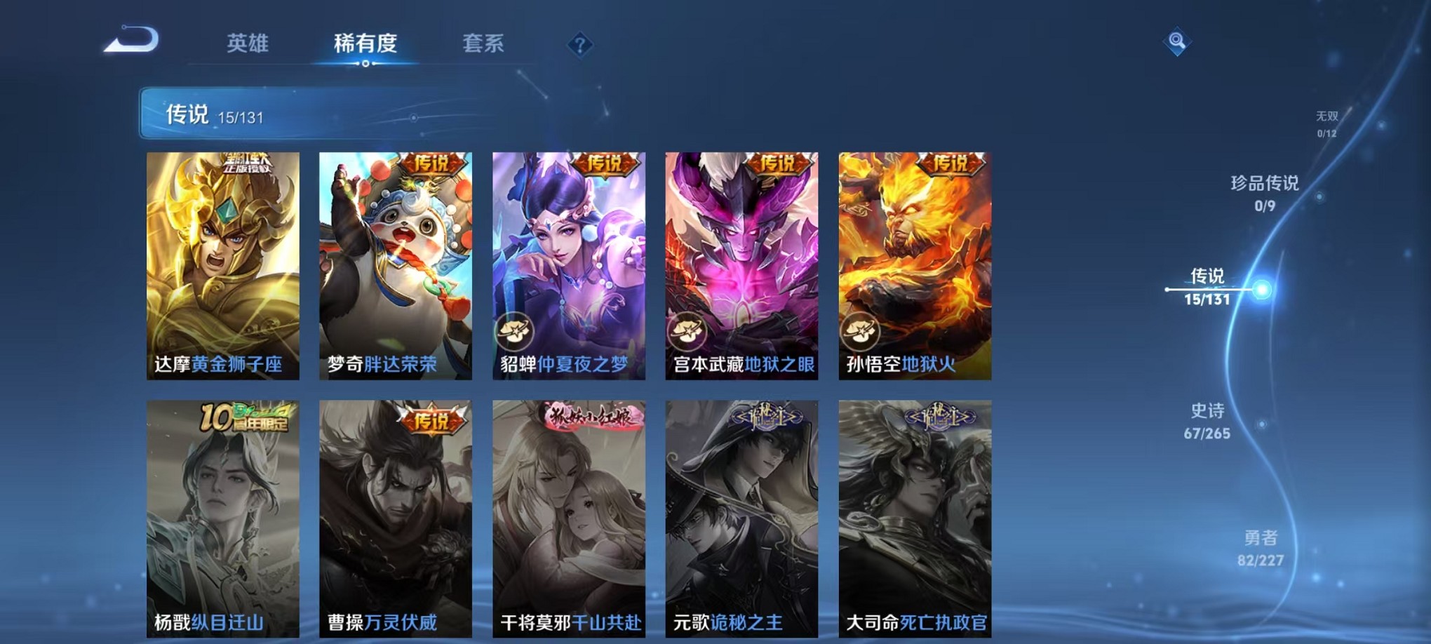 WZCMW3427805王者荣耀账号详情图7 WZCMW3427805王者荣耀账号详情图7