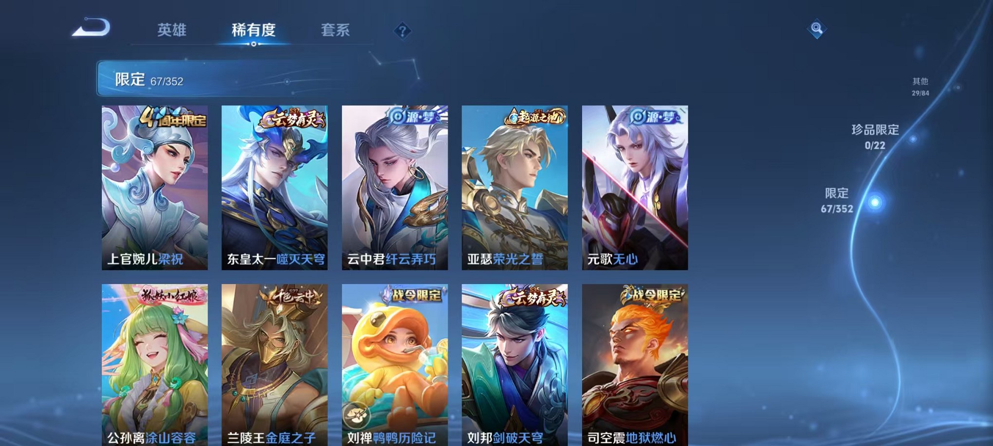 WZCMW3427805王者荣耀账号详情图8 WZCMW3427805王者荣耀账号详情图8