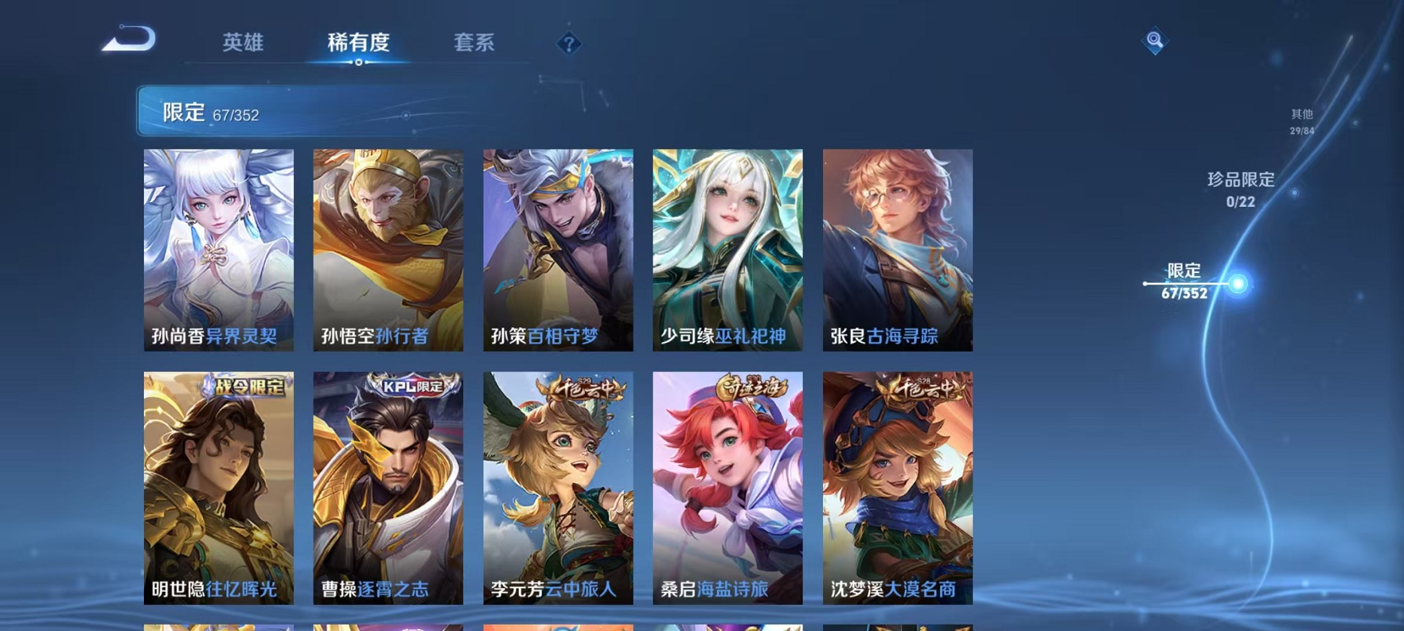 WZCMW3427805王者荣耀账号详情图10 WZCMW3427805王者荣耀账号详情图10