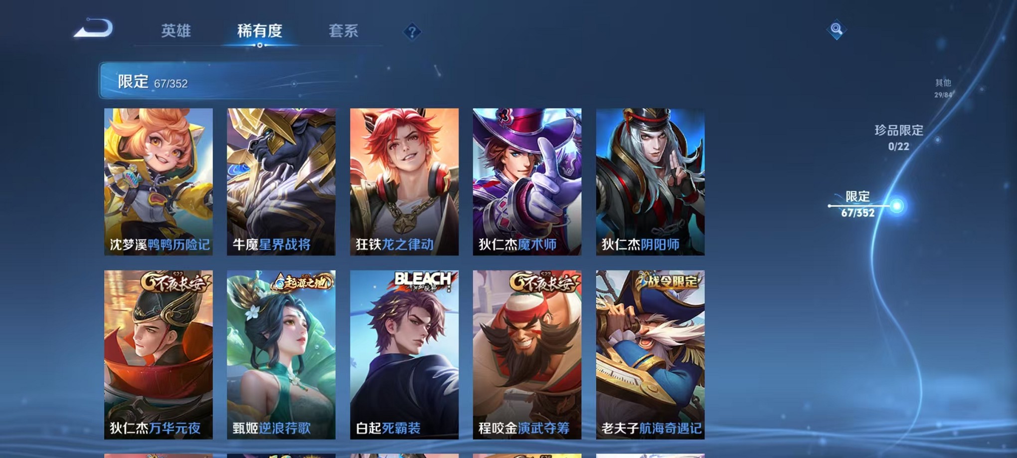 WZCMW3427805王者荣耀账号详情图11 WZCMW3427805王者荣耀账号详情图11