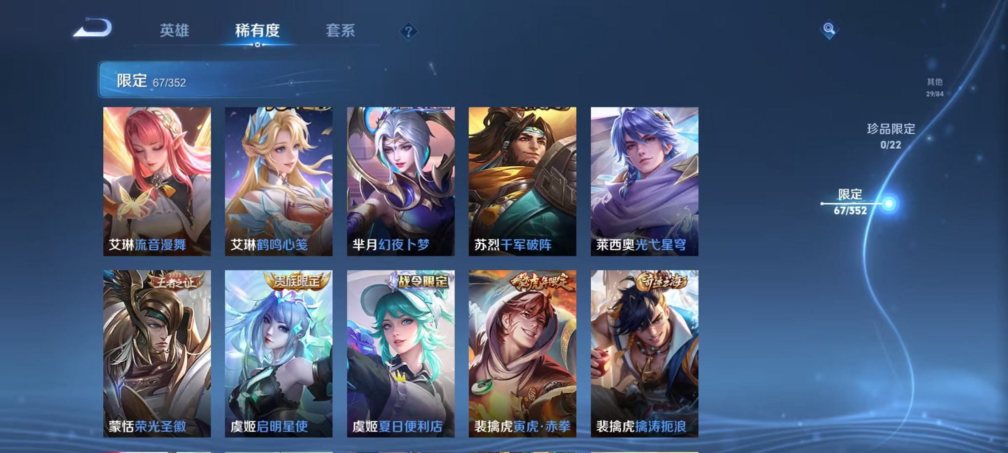 WZCMW3427805王者荣耀账号详情图12 WZCMW3427805王者荣耀账号详情图12