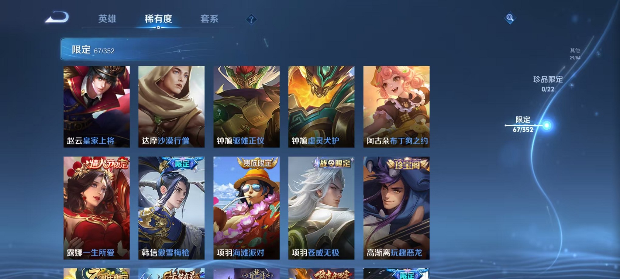 WZCMW3427805王者荣耀账号详情图13 WZCMW3427805王者荣耀账号详情图13