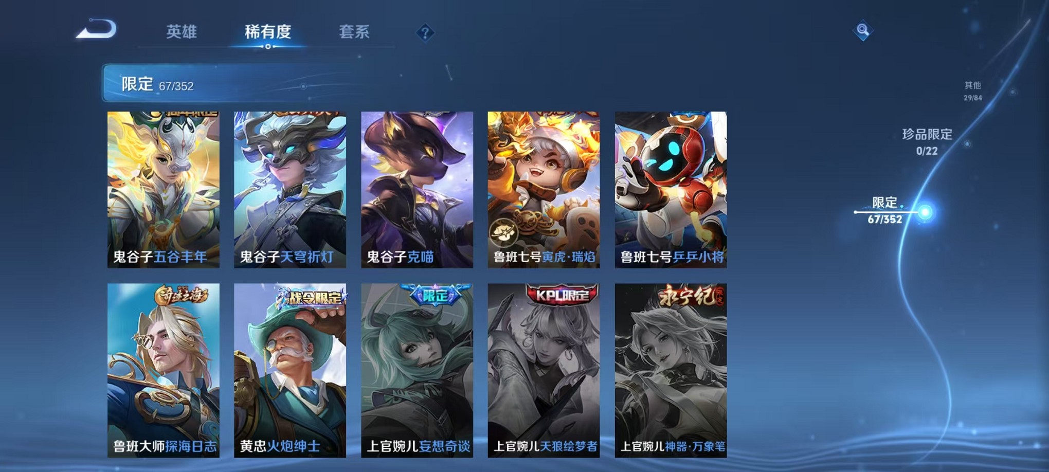 WZCMW3427805王者荣耀账号详情图14 WZCMW3427805王者荣耀账号详情图14