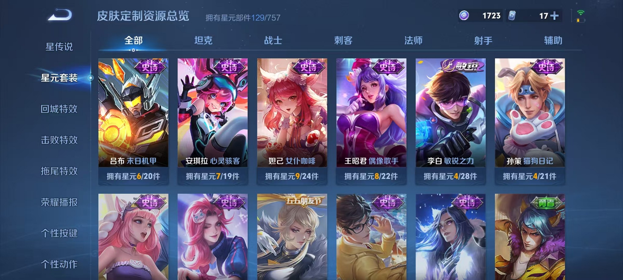 WZCMW3427805王者荣耀账号详情图17 WZCMW3427805王者荣耀账号详情图17