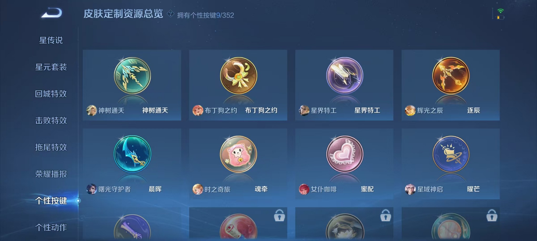 WZCMW3427805王者荣耀账号详情图18 WZCMW3427805王者荣耀账号详情图18