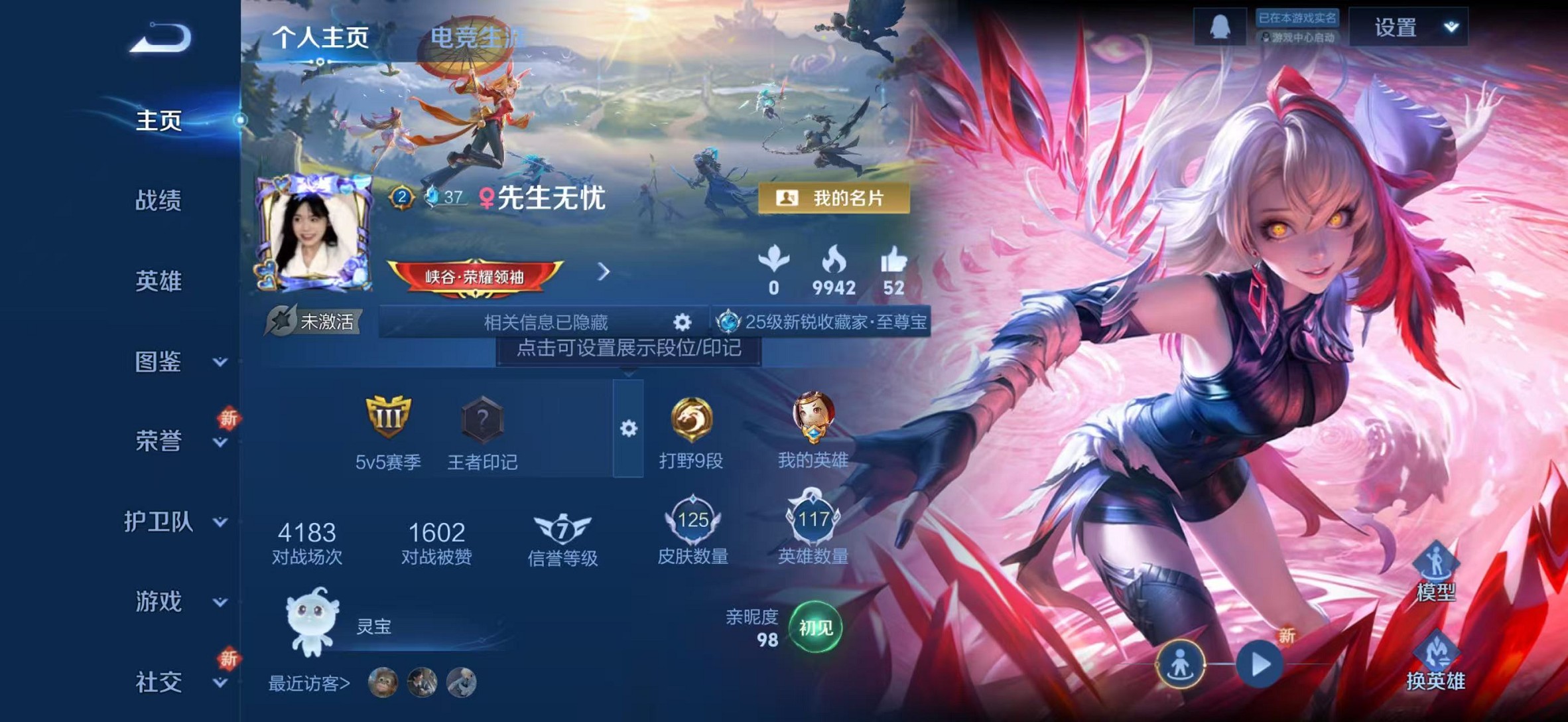 王者荣耀账号苹果QQ116英雄-125皮肤-【至尊宝 125皮肤1传说 可秒换绑】苹果QQ-116英雄-125皮肤【传说