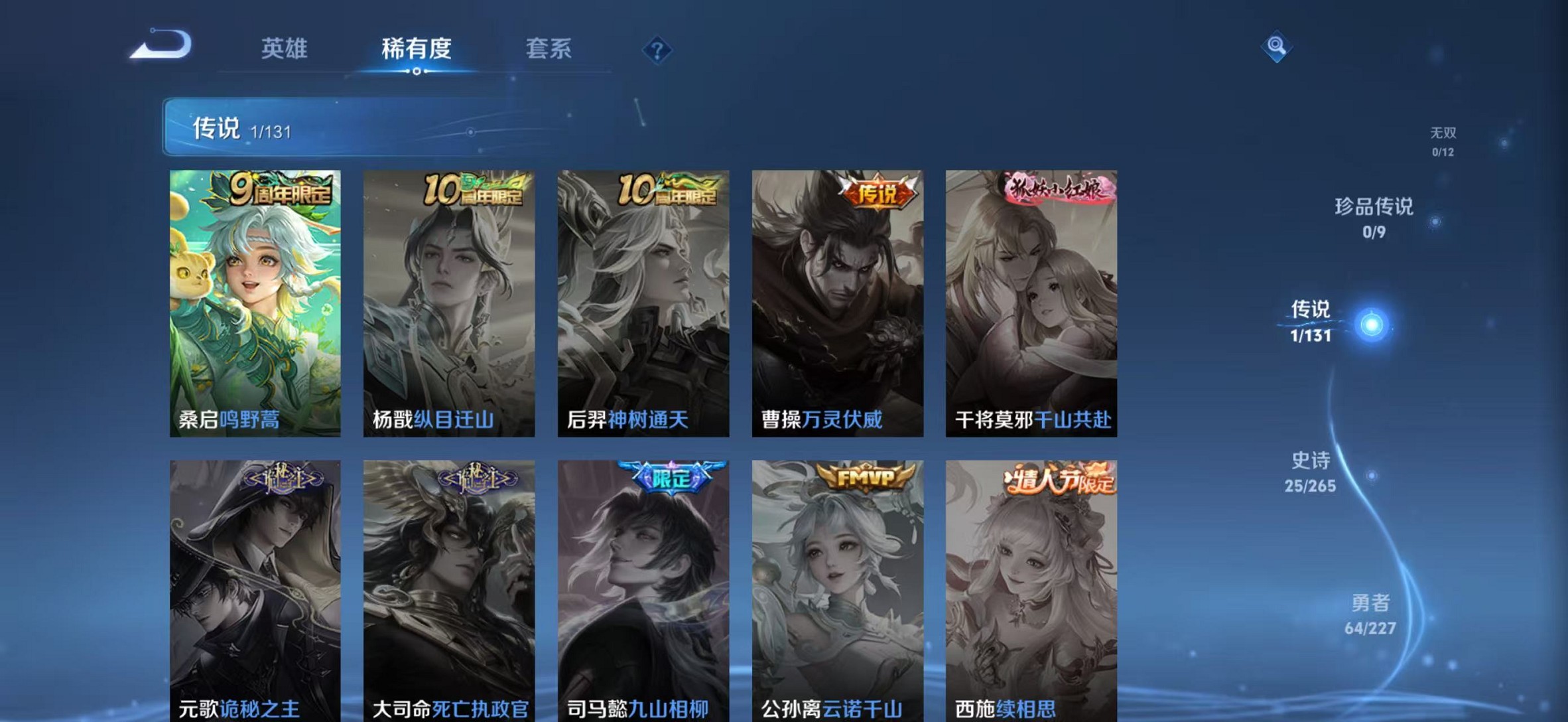 WZCMW3427806王者荣耀账号详情图4 WZCMW3427806王者荣耀账号详情图4