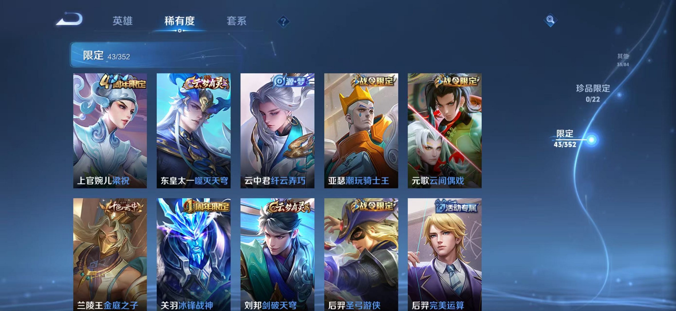 WZCMW3427806王者荣耀账号详情图5 WZCMW3427806王者荣耀账号详情图5