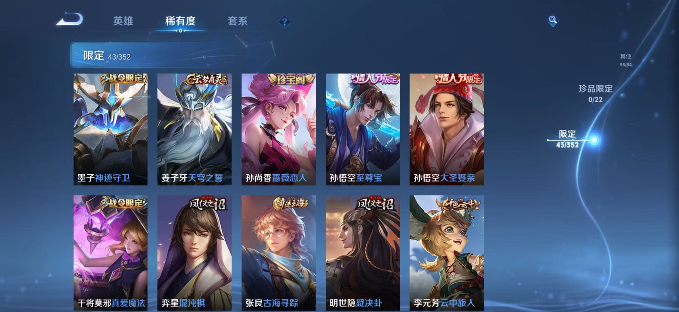 WZCMW3427806王者荣耀账号详情图6 WZCMW3427806王者荣耀账号详情图6