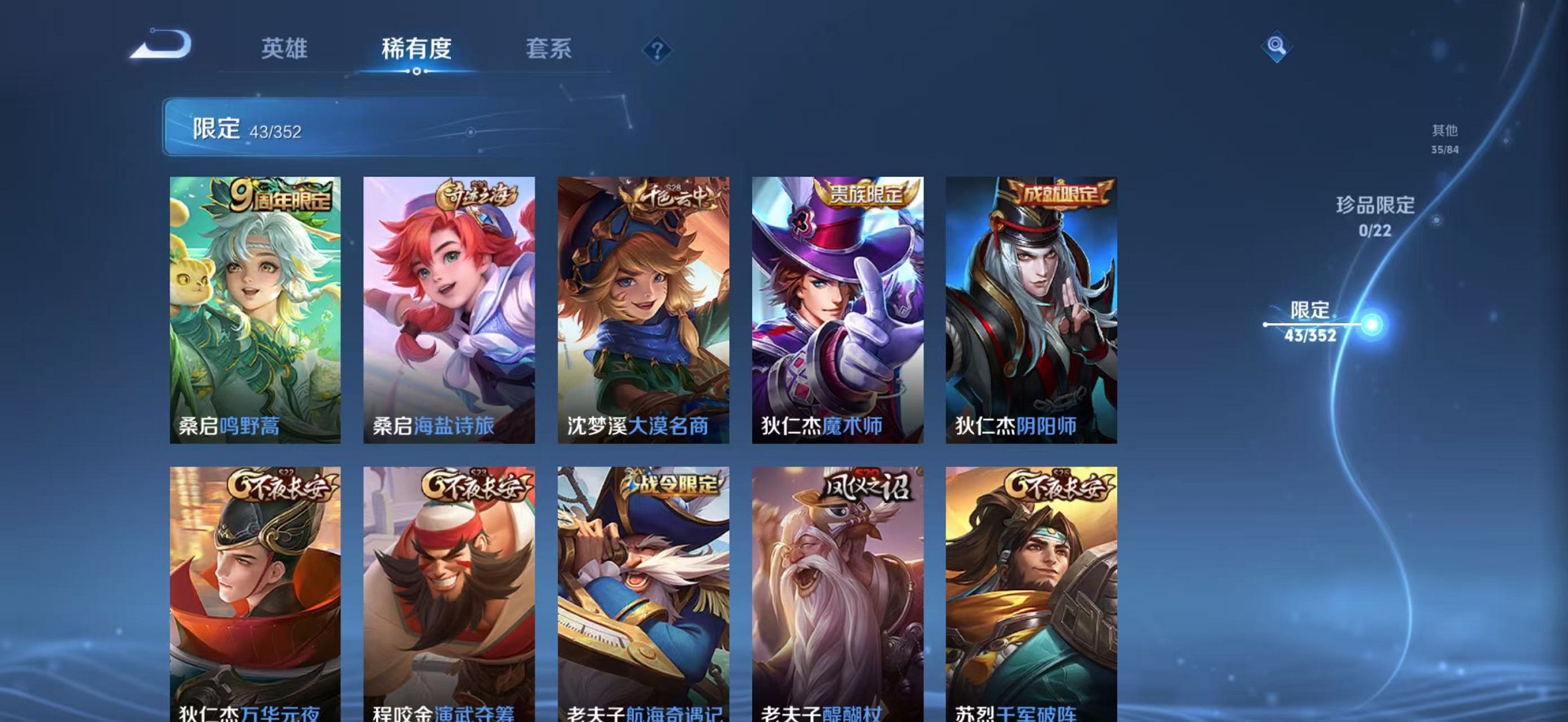 WZCMW3427806王者荣耀账号详情图7 WZCMW3427806王者荣耀账号详情图7