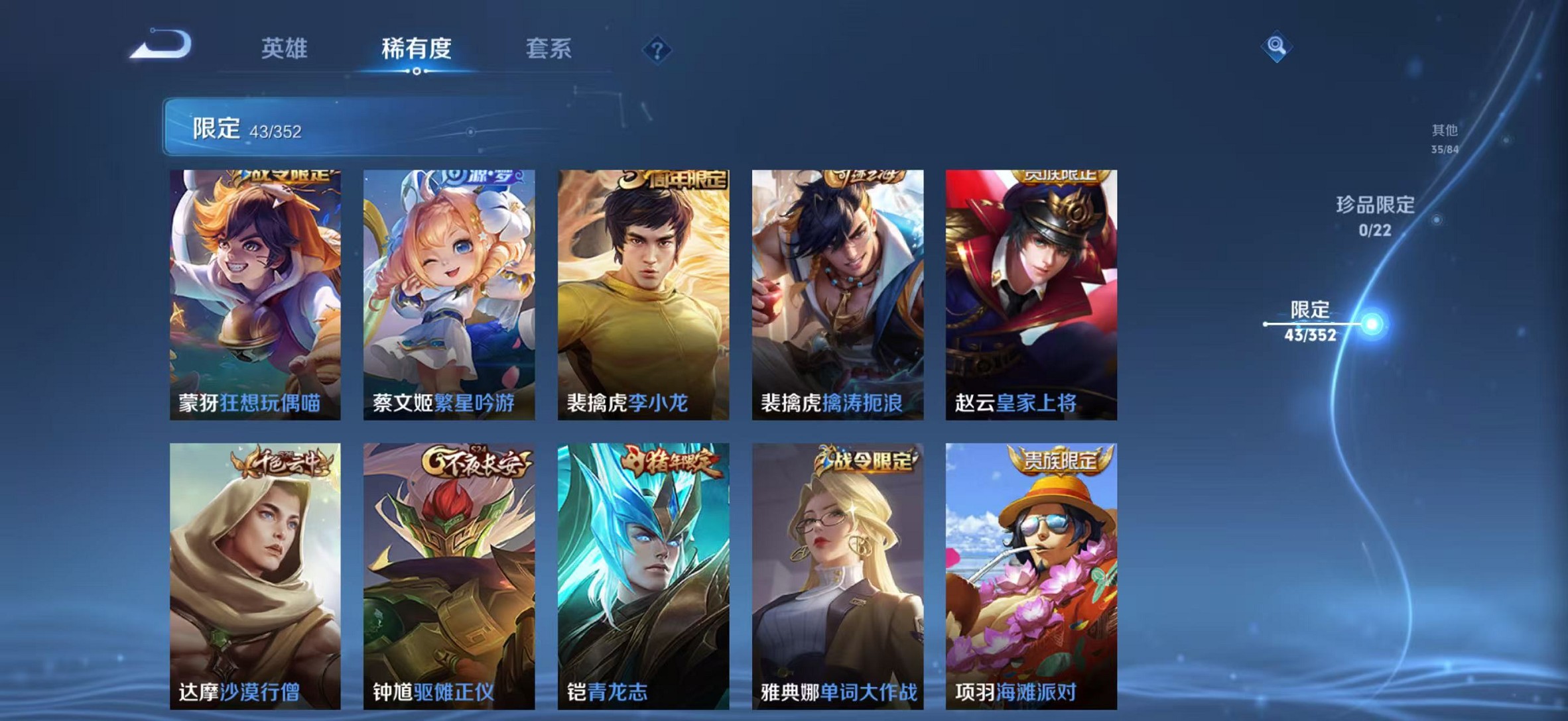 WZCMW3427806王者荣耀账号详情图8 WZCMW3427806王者荣耀账号详情图8