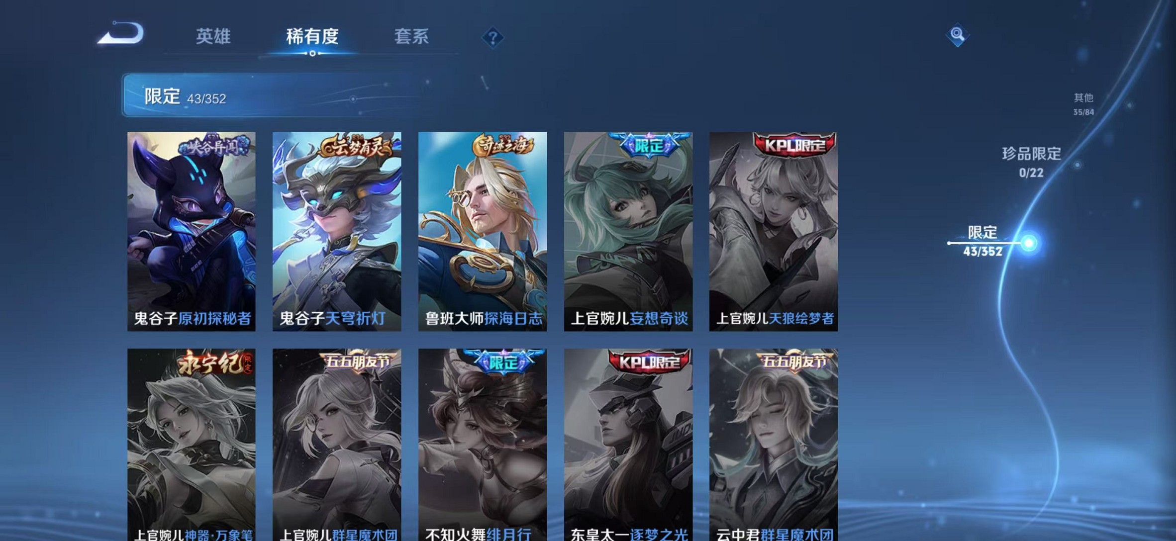 WZCMW3427806王者荣耀账号详情图9 WZCMW3427806王者荣耀账号详情图9