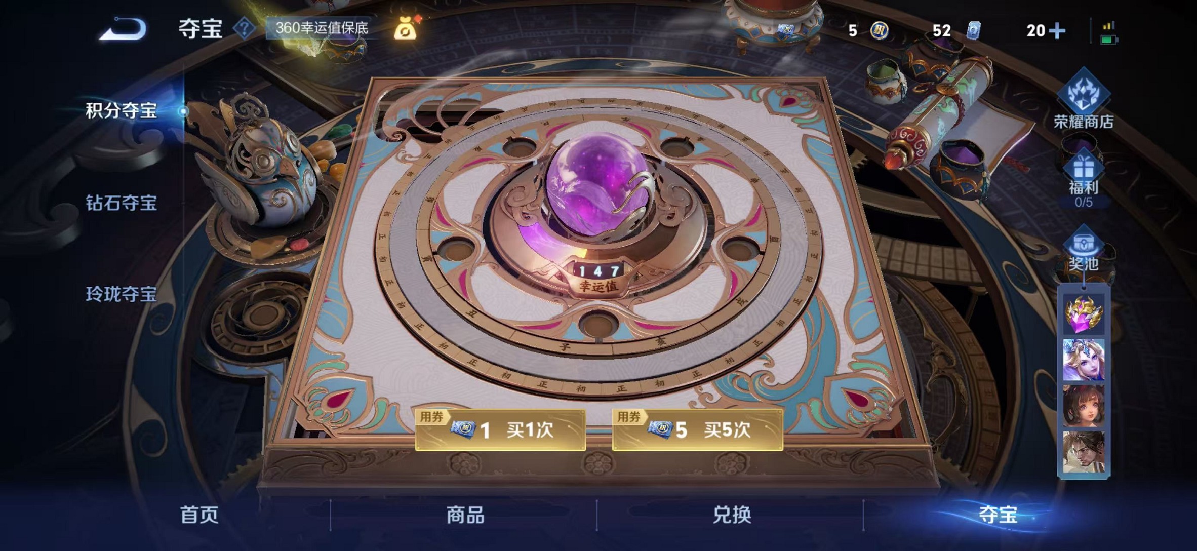 WZCMW3427806王者荣耀账号详情图10 WZCMW3427806王者荣耀账号详情图10