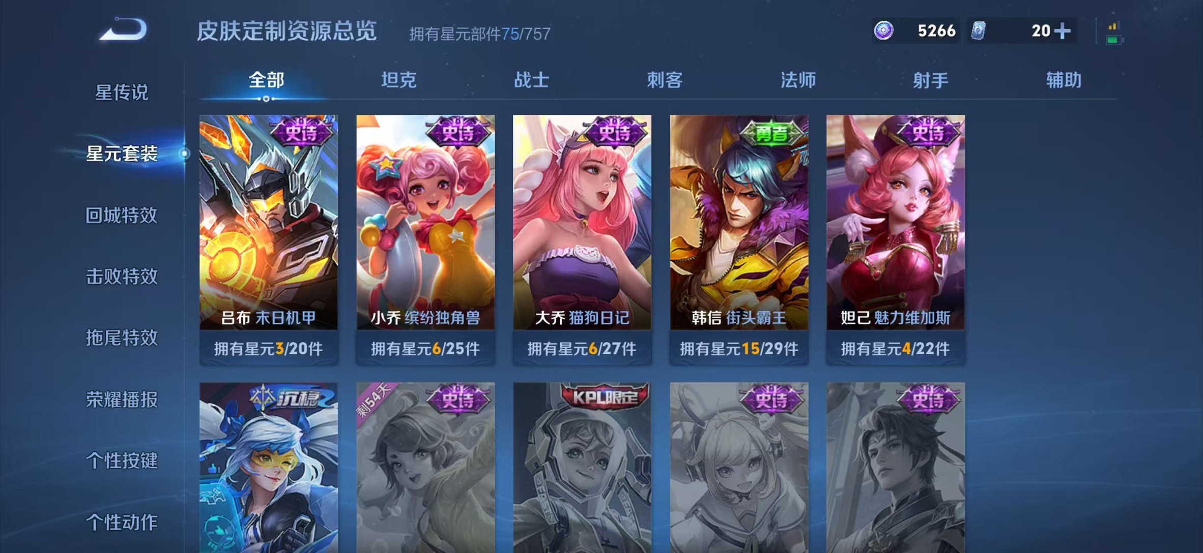 WZCMW3427806王者荣耀账号详情图12 WZCMW3427806王者荣耀账号详情图12