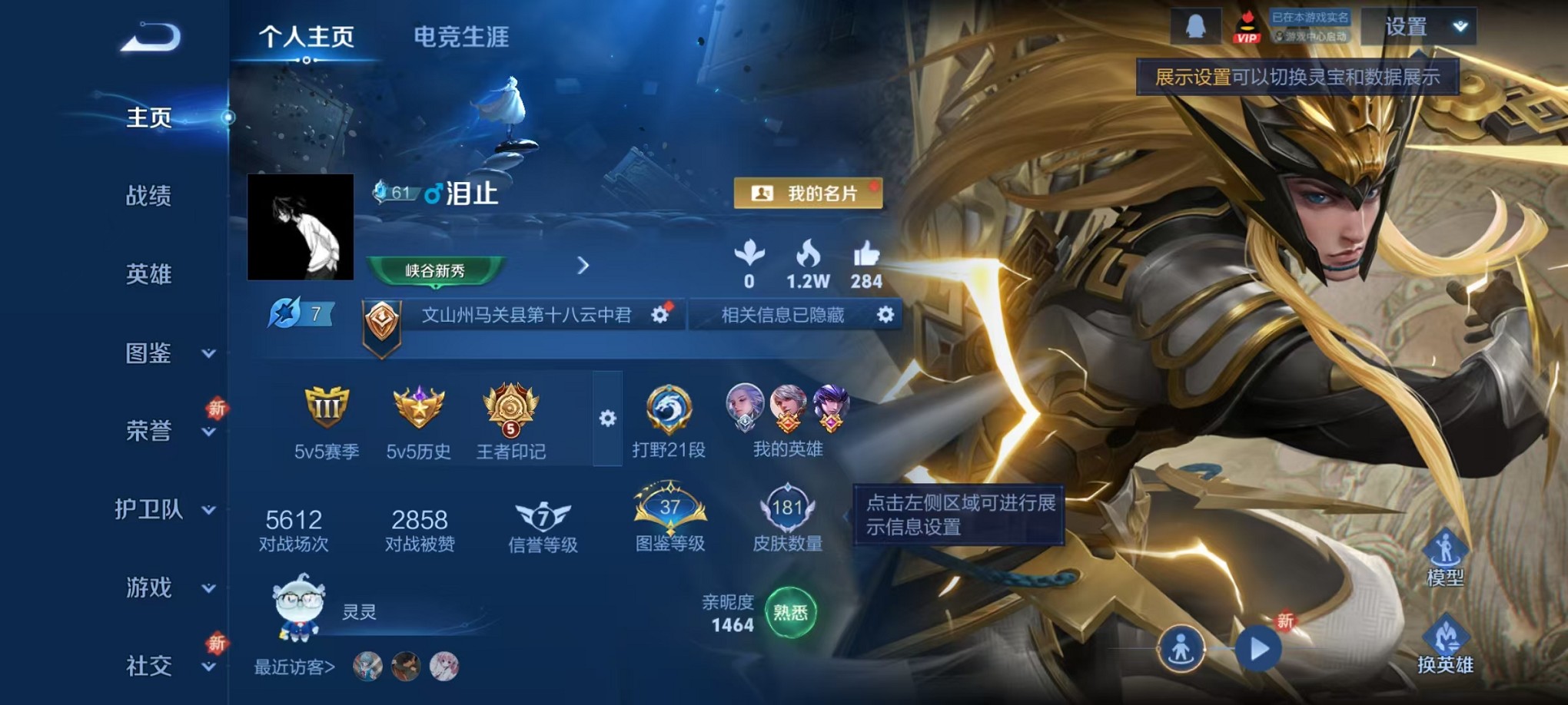 王者荣耀账号安卓QQ124英雄-181皮肤-可二次【181皮肤1传说夺宝积分301分  可秒换绑】安卓QQ-124英雄-