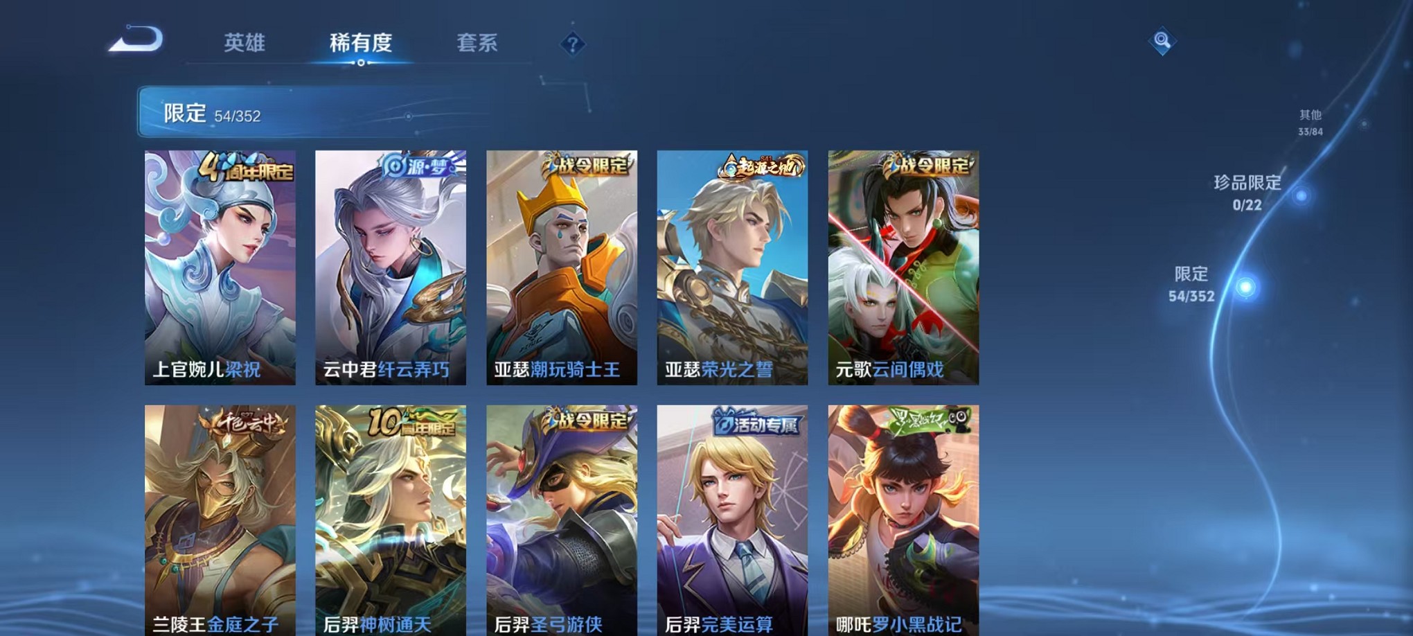 WZCMW3427807王者荣耀账号详情图5