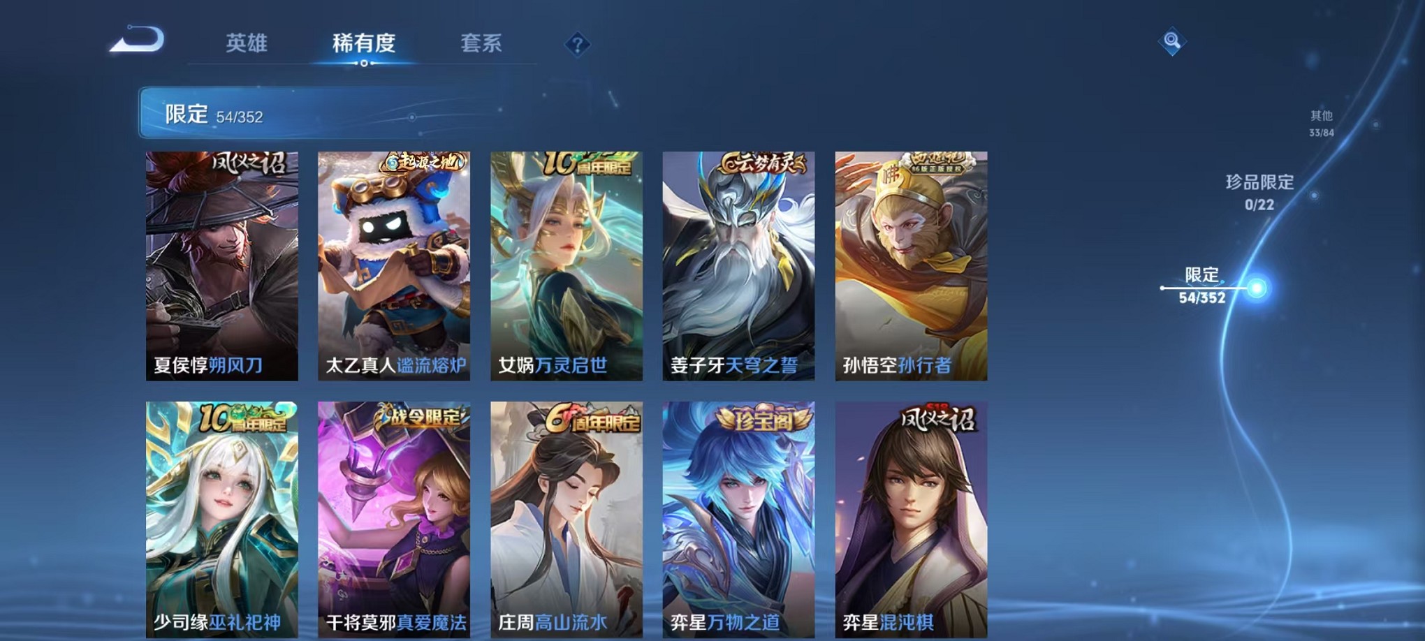 WZCMW3427807王者荣耀账号详情图6