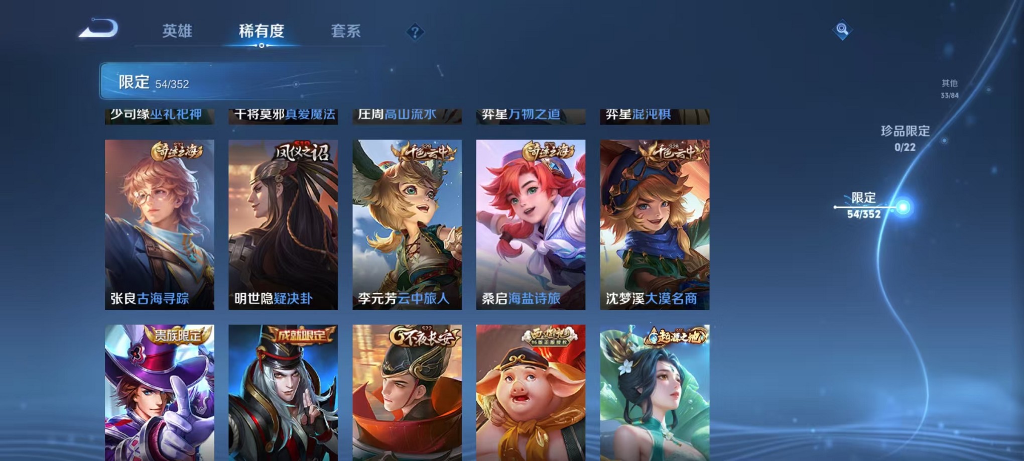 WZCMW3427807王者荣耀账号详情图7