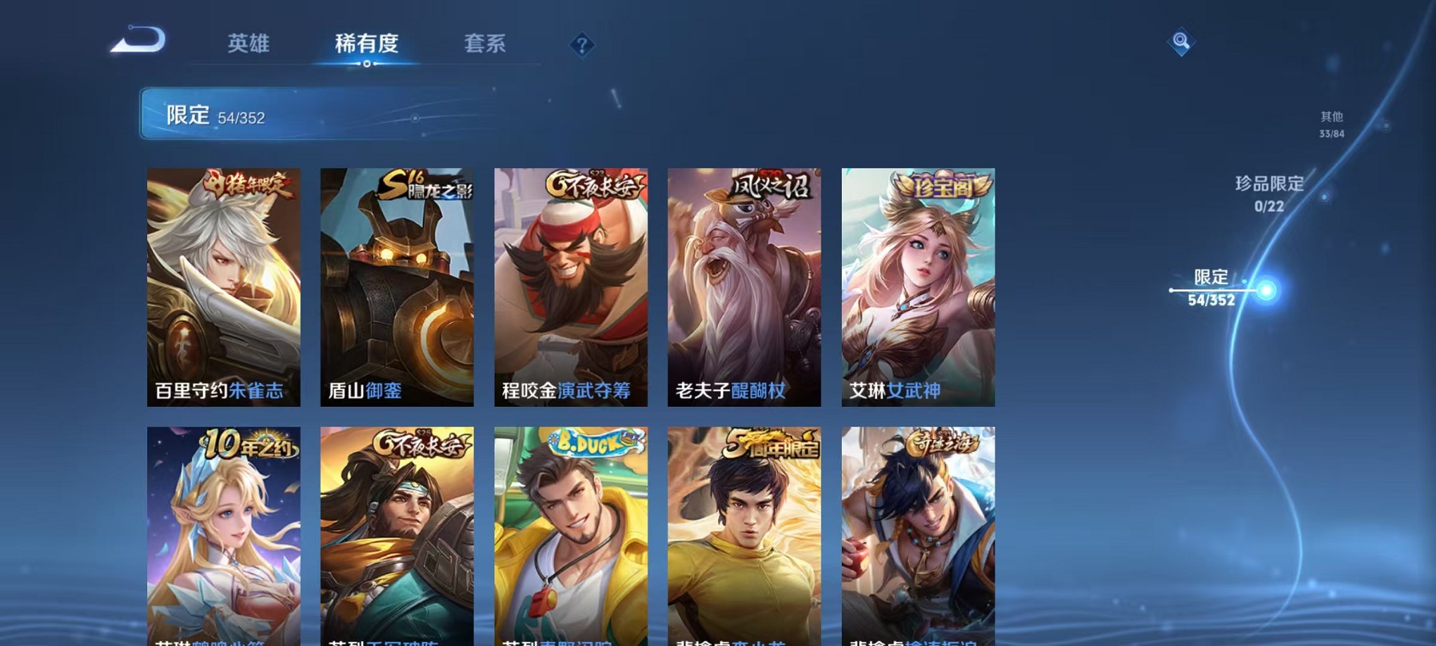 WZCMW3427807王者荣耀账号详情图8