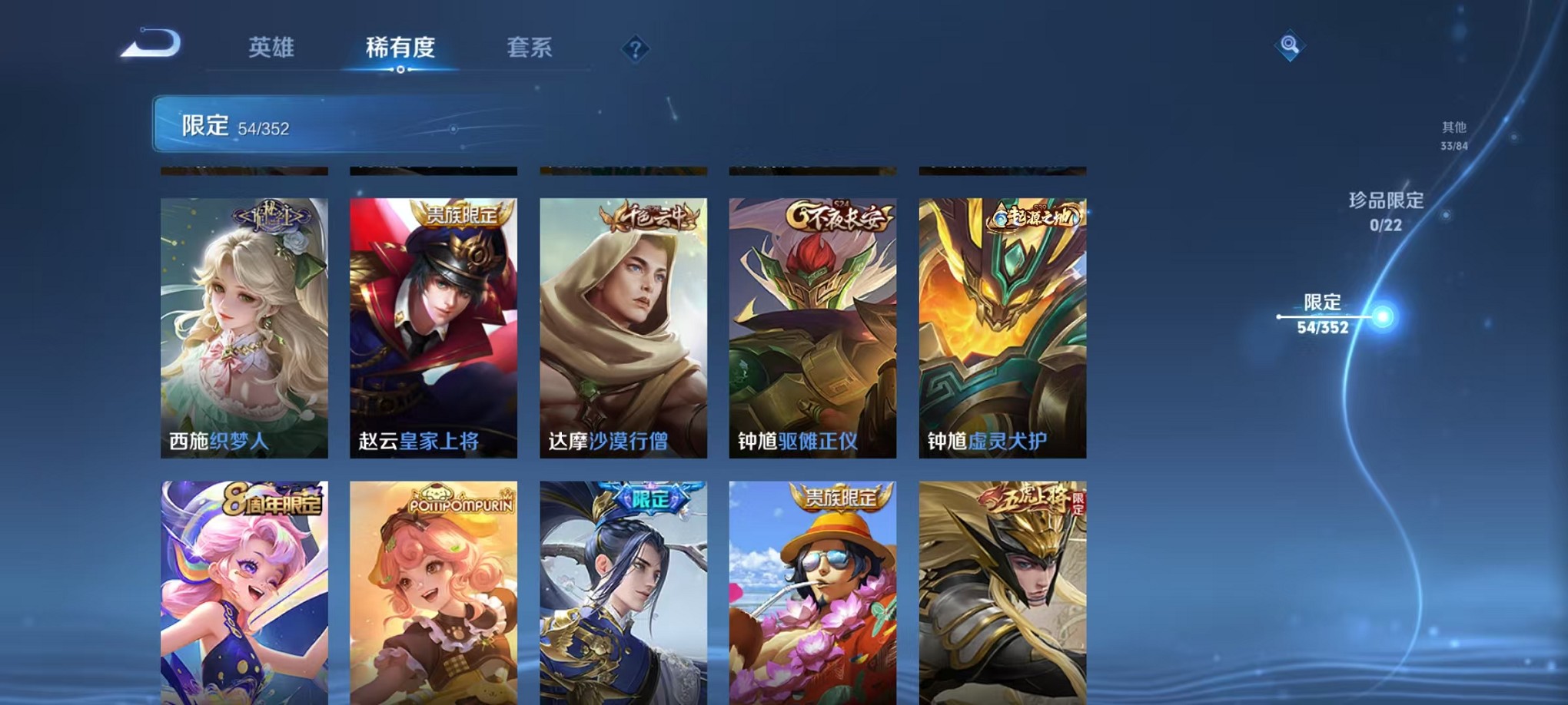 WZCMW3427807王者荣耀账号详情图9