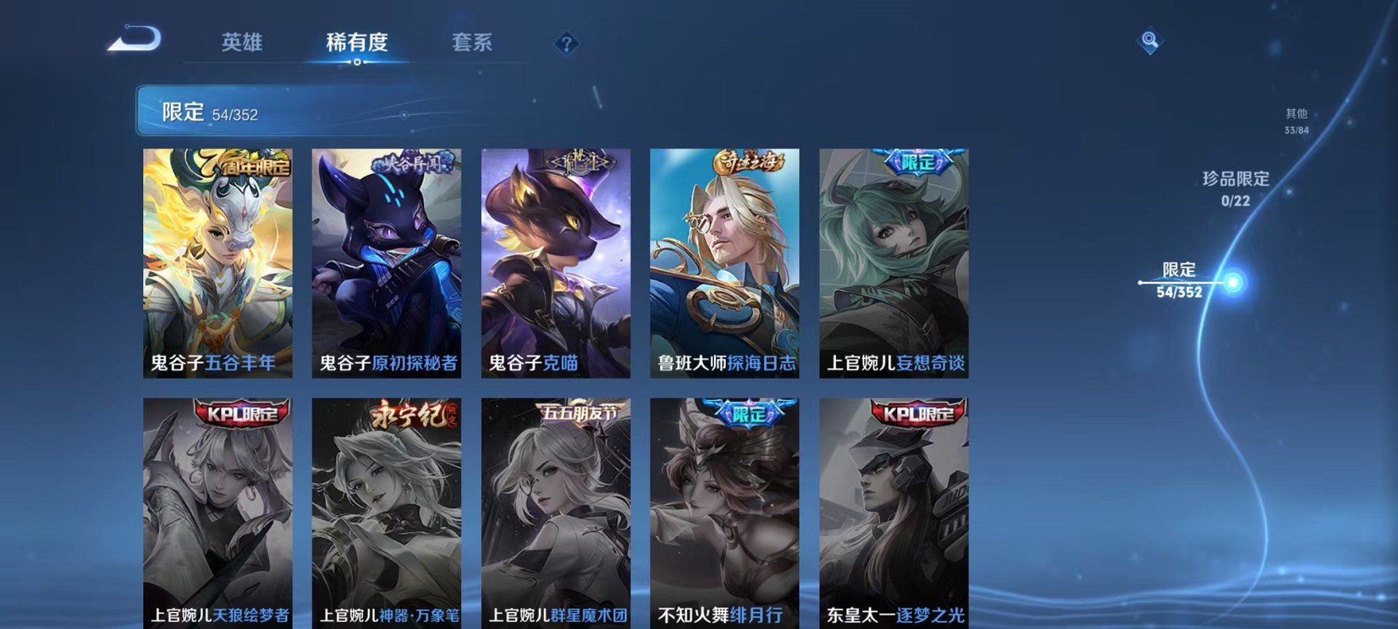 WZCMW3427807王者荣耀账号详情图10