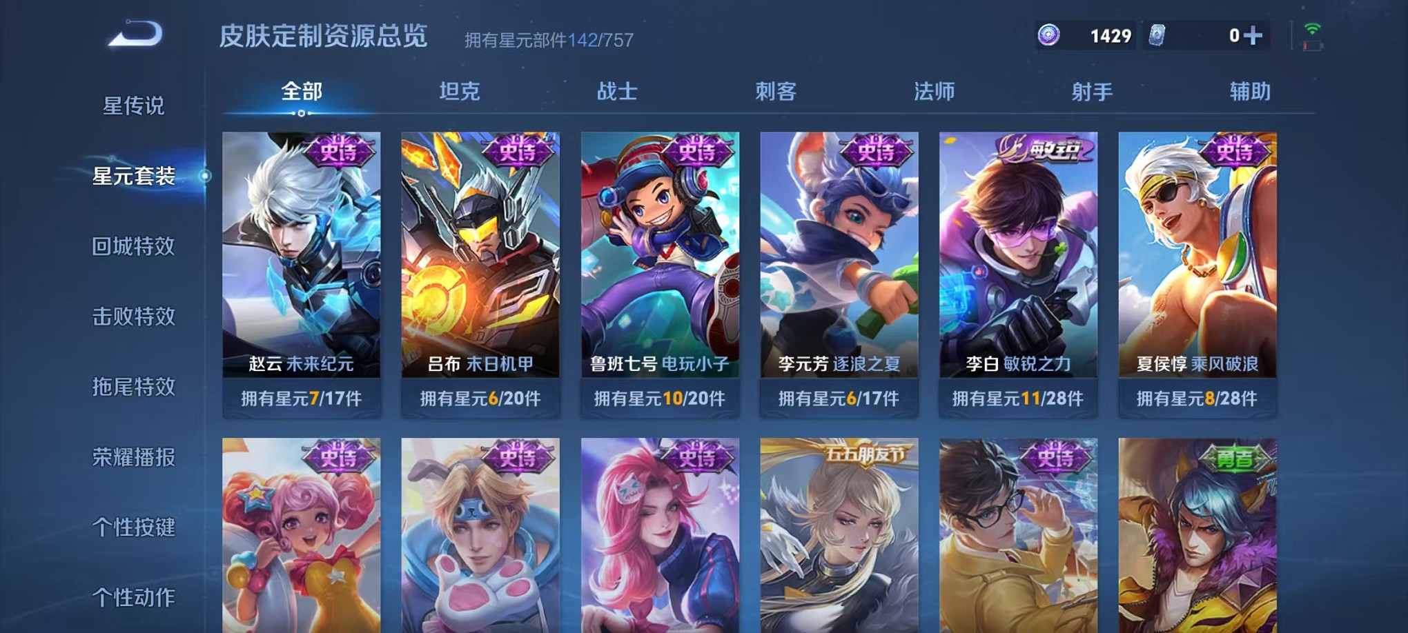 WZCMW3427807王者荣耀账号详情图12