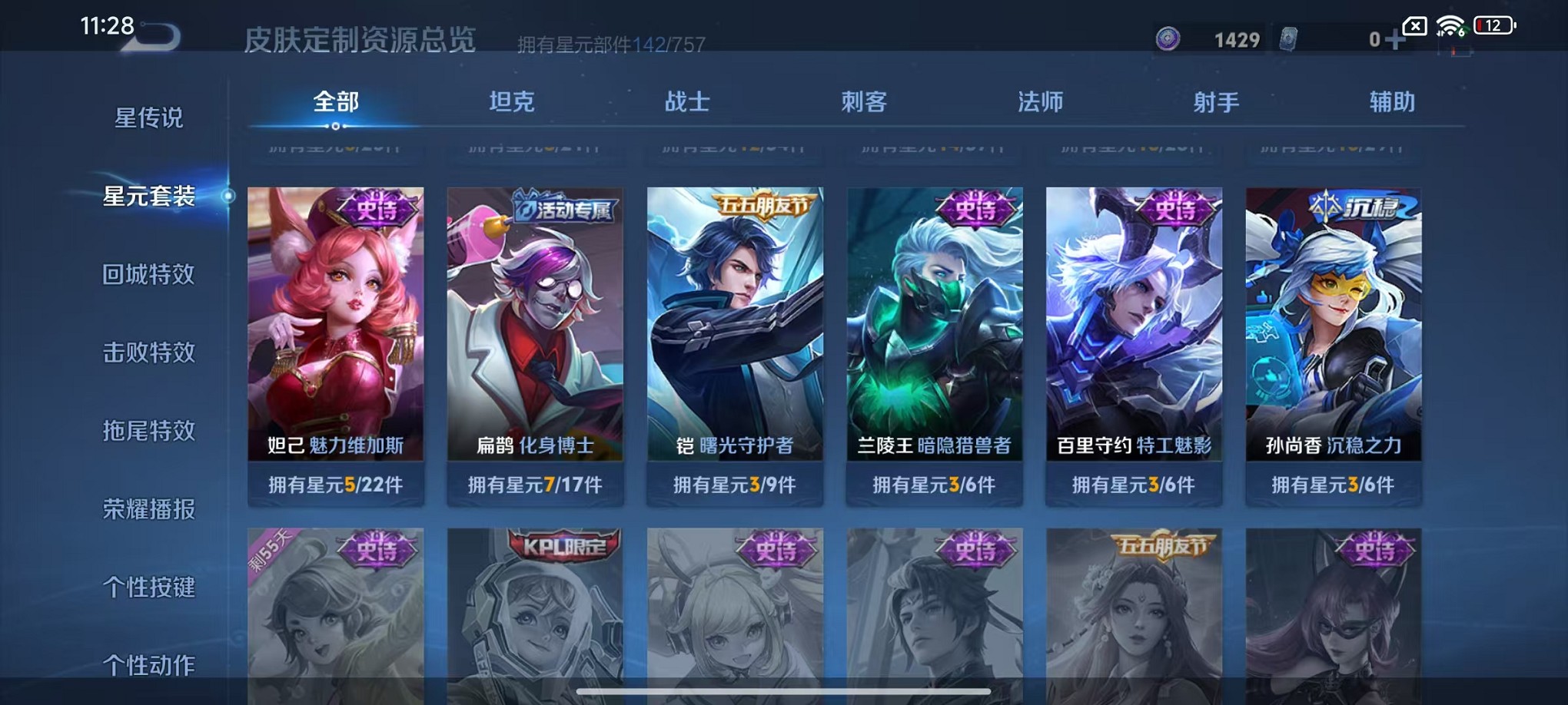 WZCMW3427807王者荣耀账号详情图13