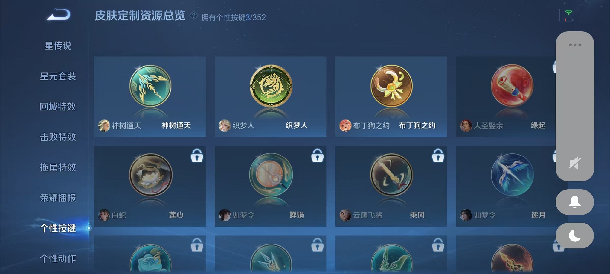 WZCMW3427807王者荣耀账号详情图14