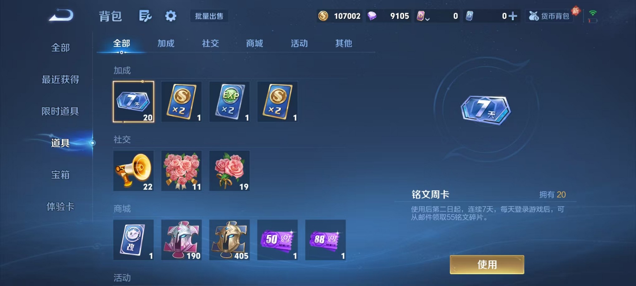 WZCMW3427807王者荣耀账号详情图16